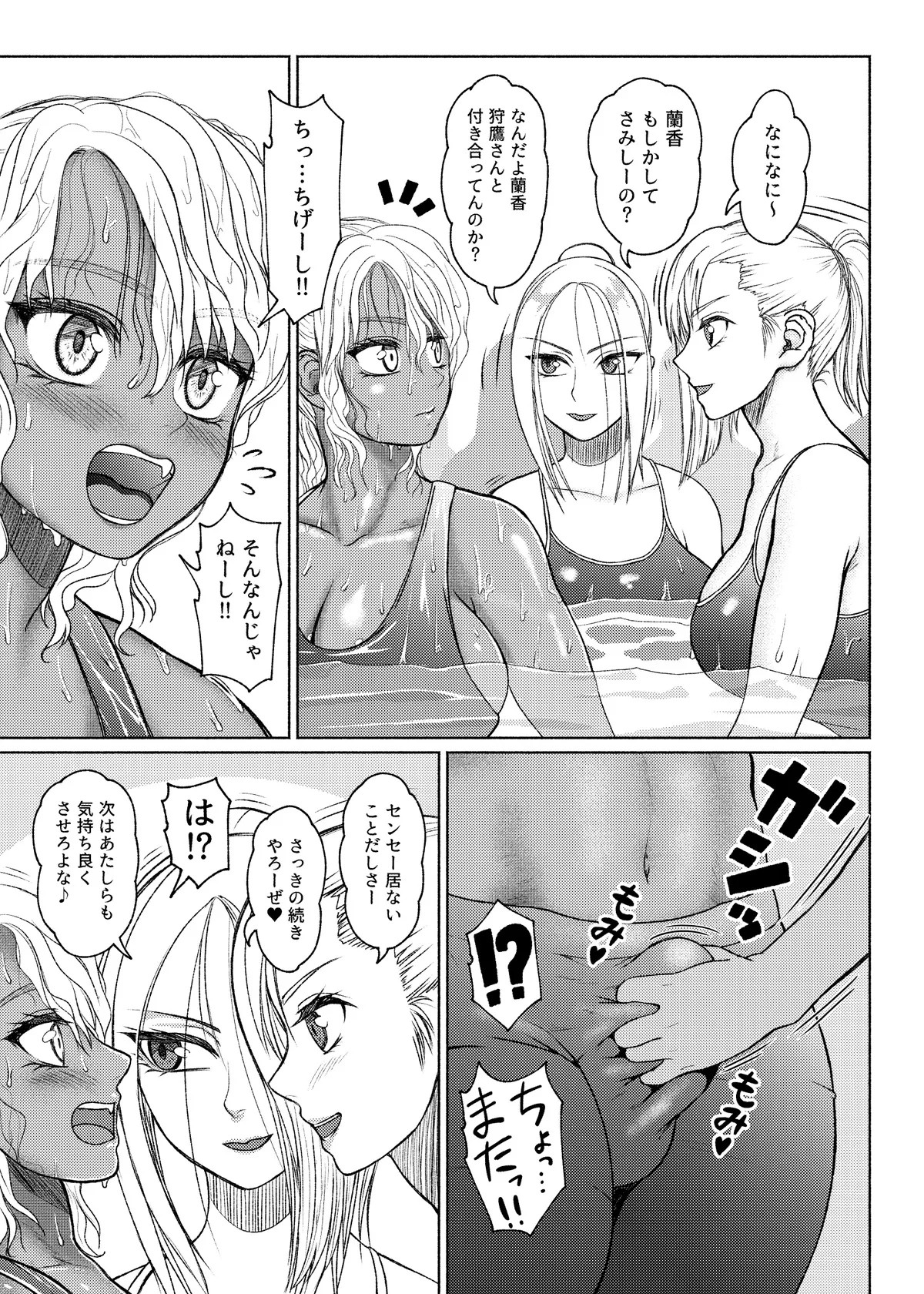 Page 172