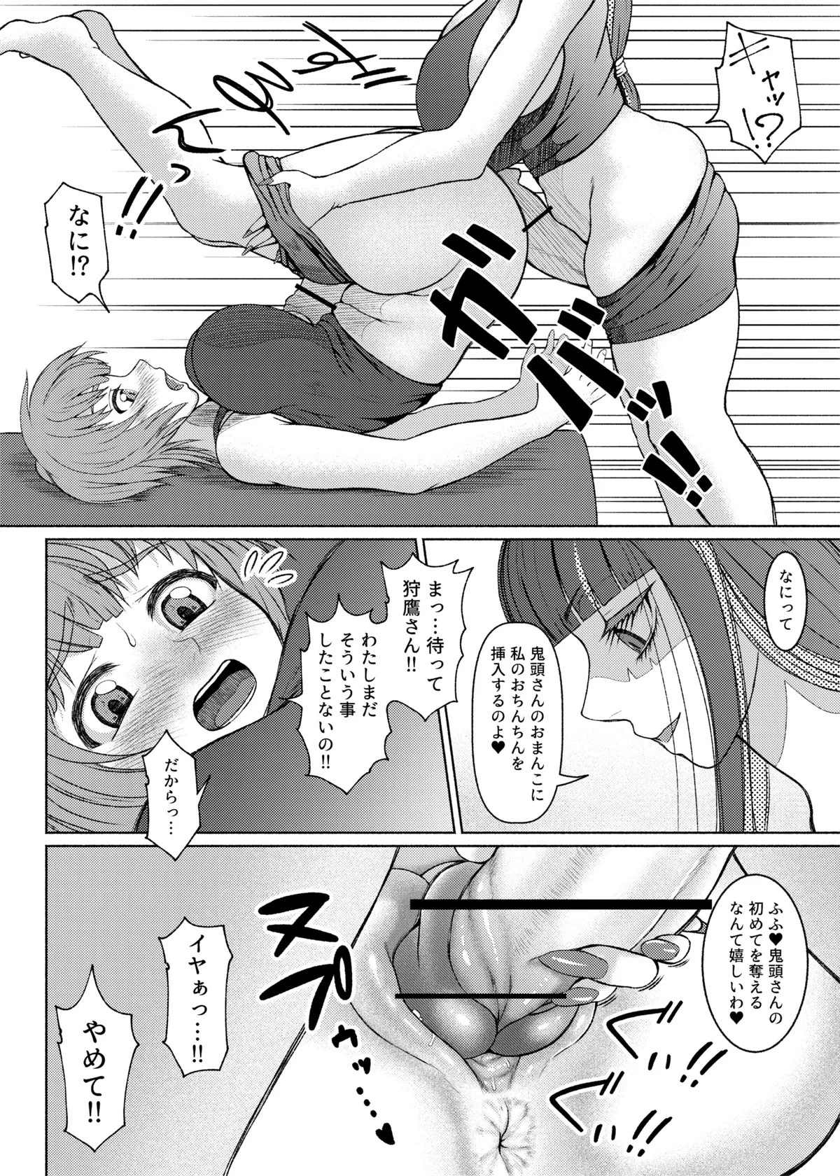 Page 181