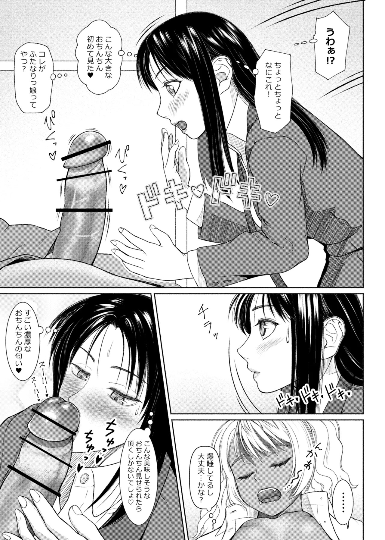 Page 255