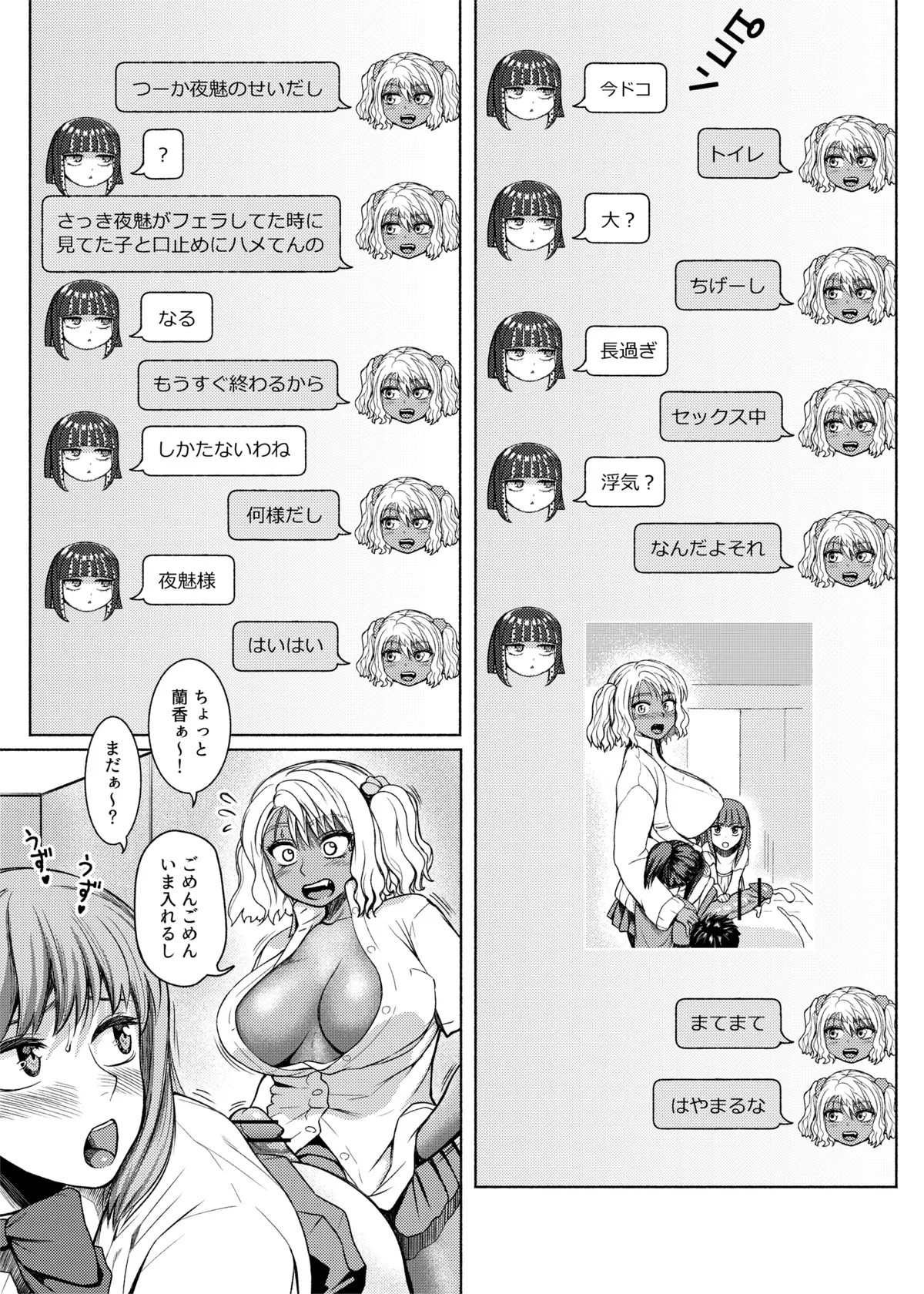 Page 73