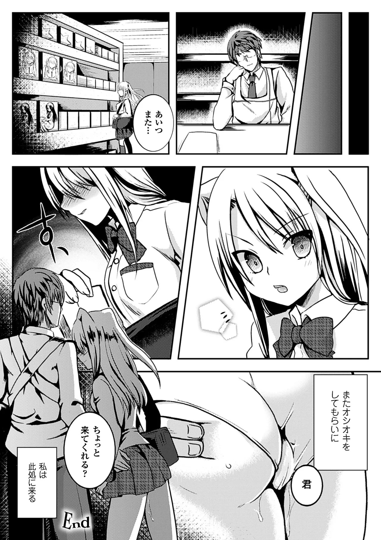 Page 67