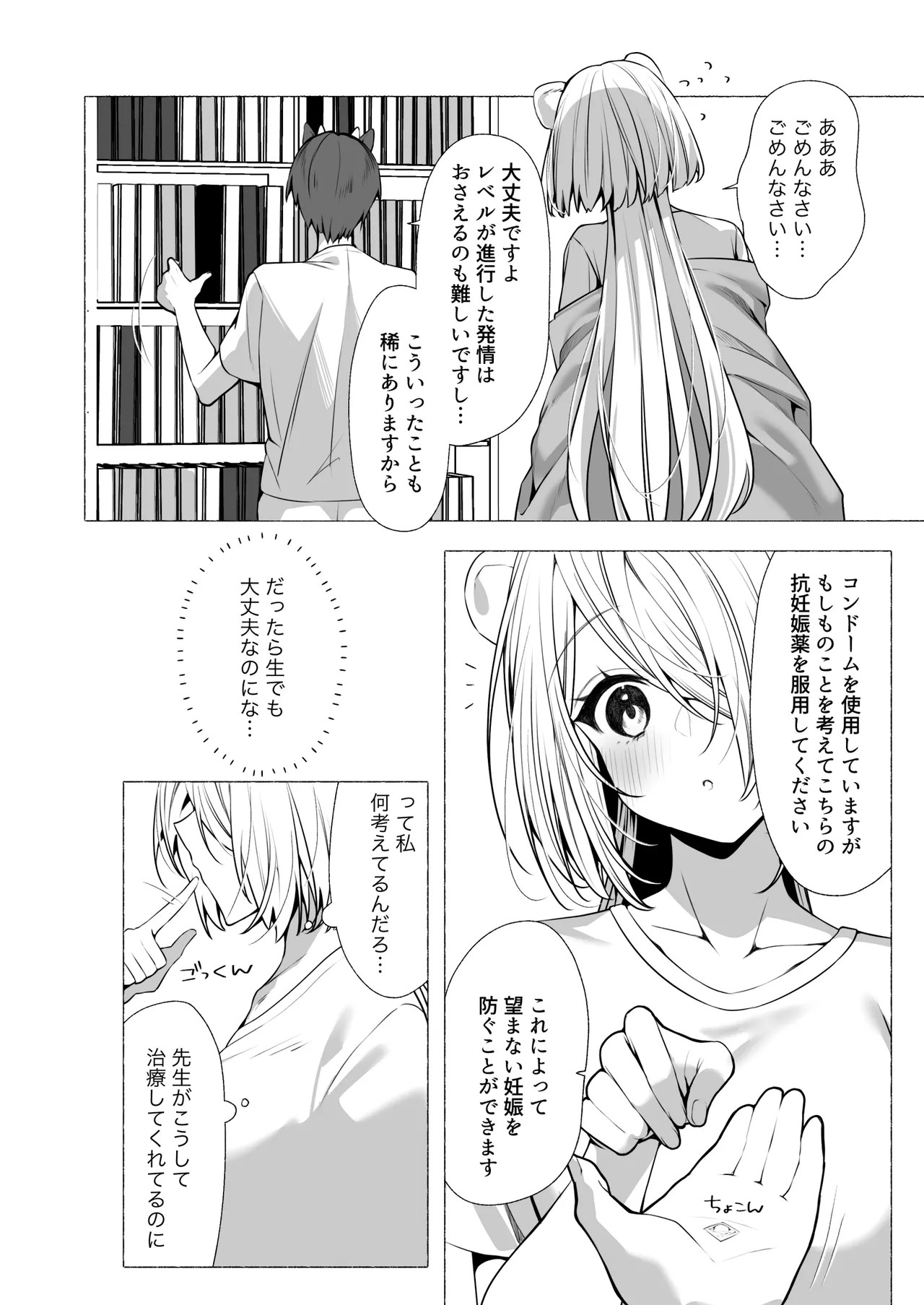Page 65