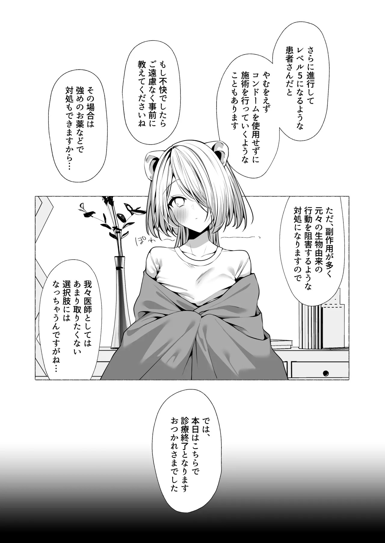 Page 66
