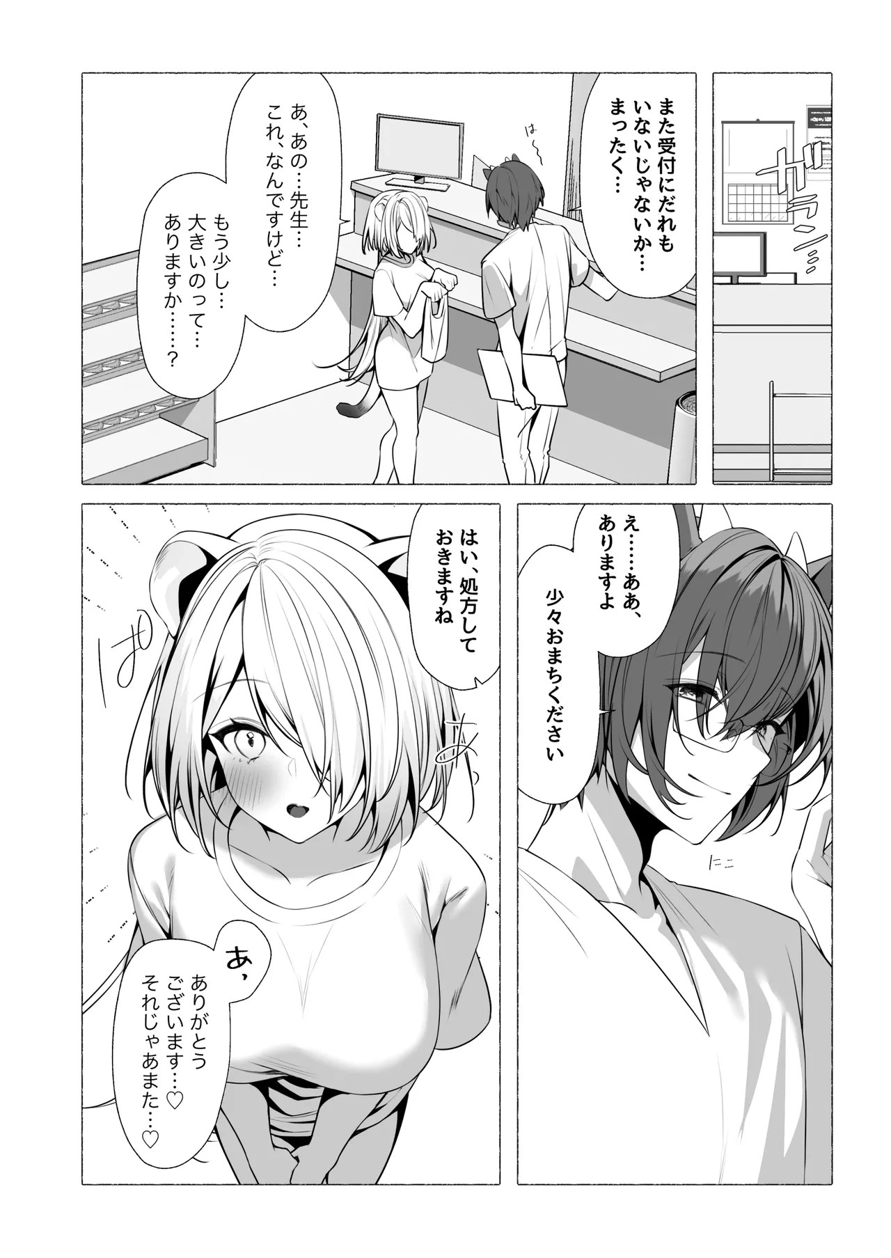 Page 67