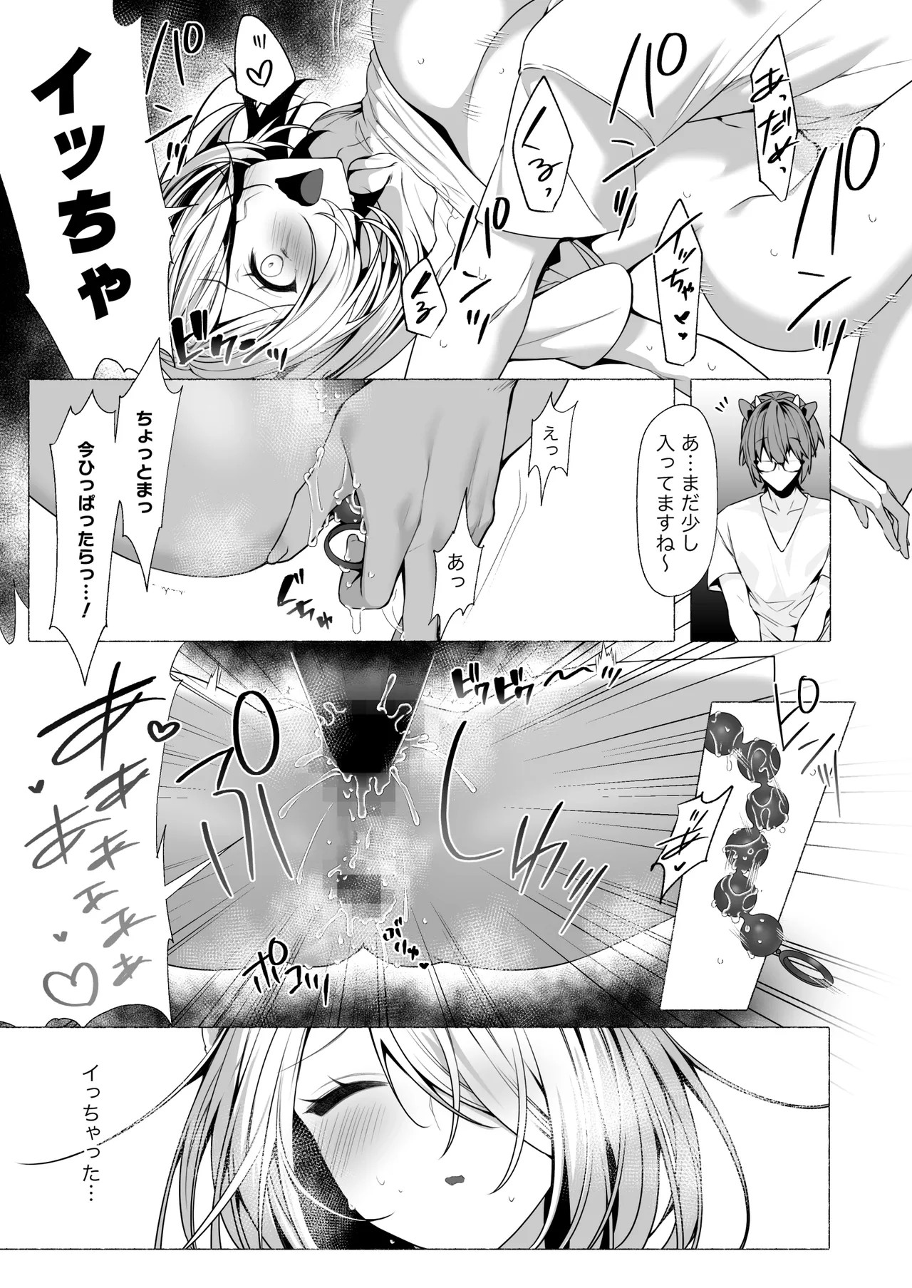Page 80