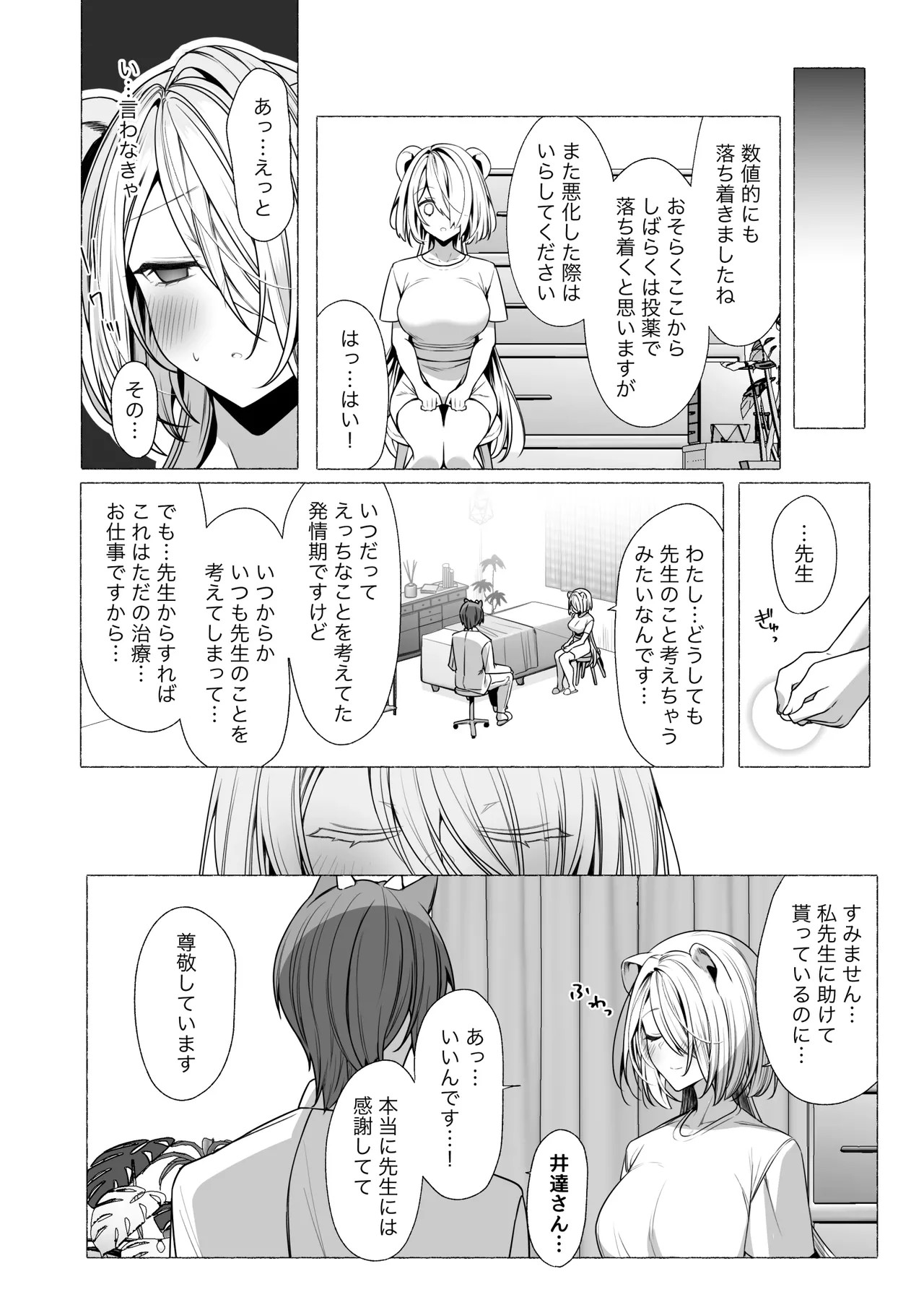 Page 81