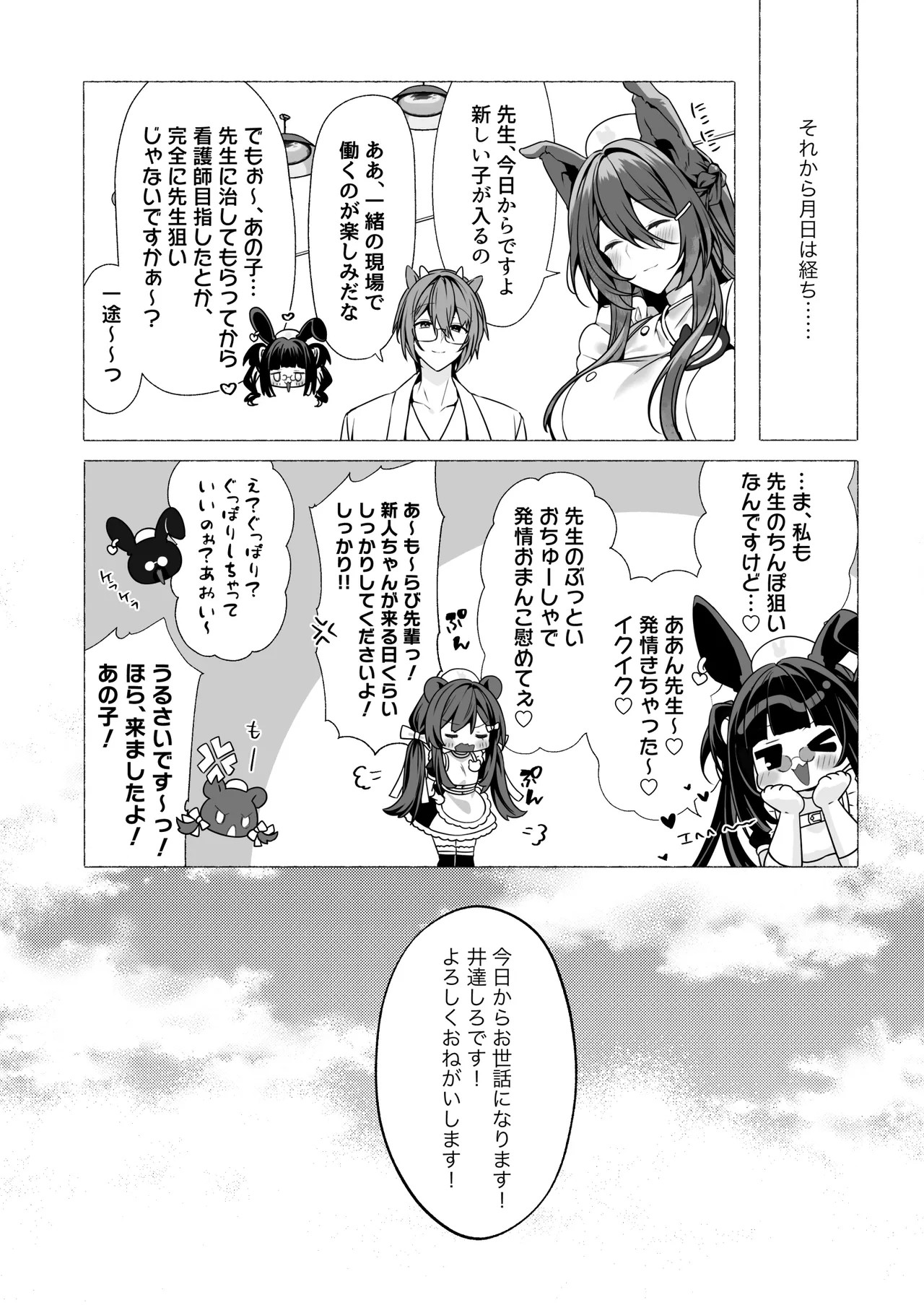 Page 83
