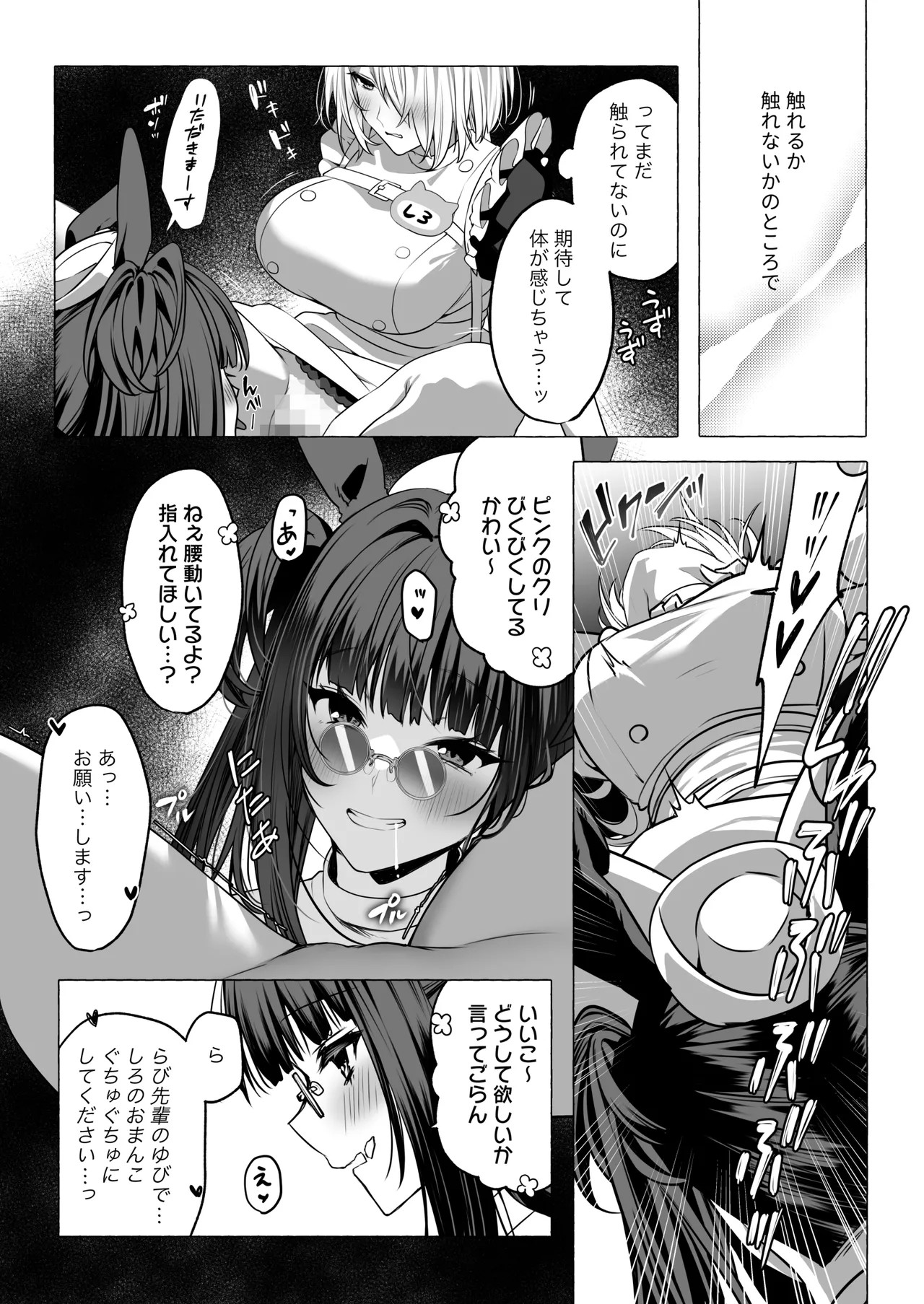 Page 88