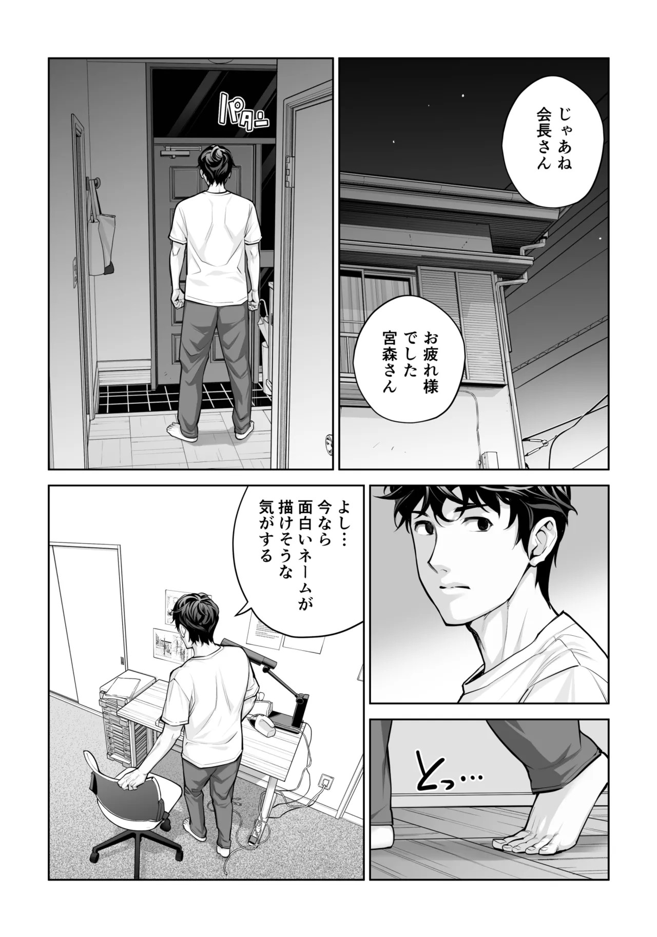 Page 112