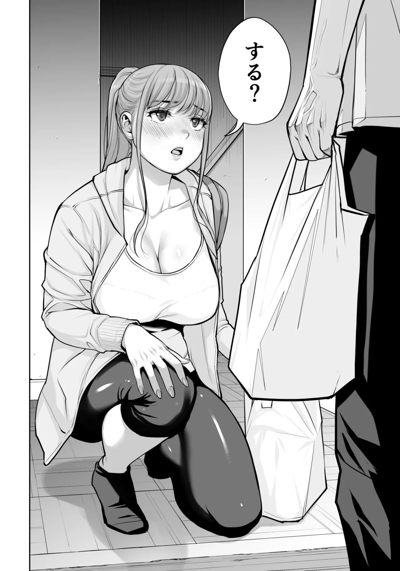 Page 71