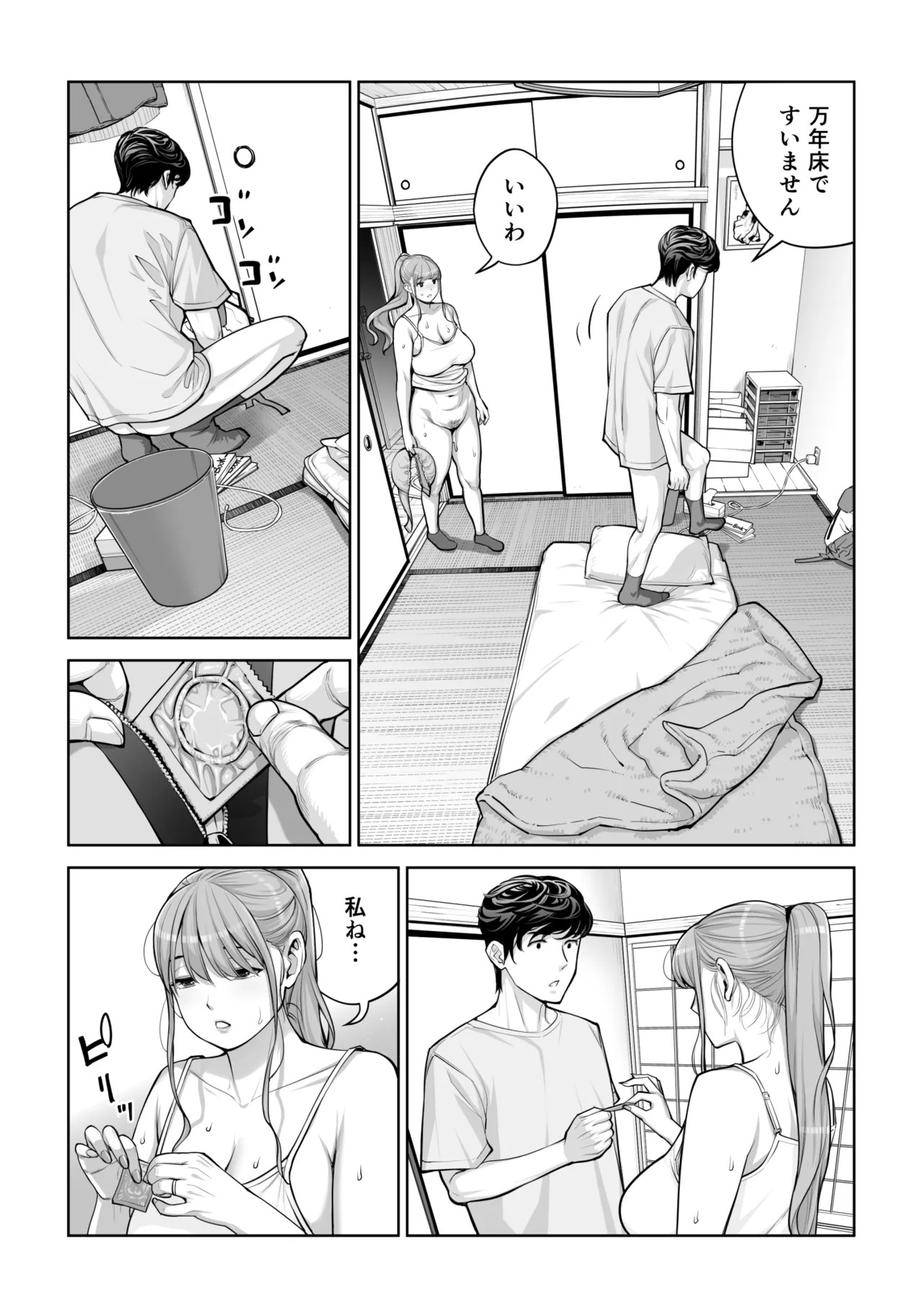 Page 84