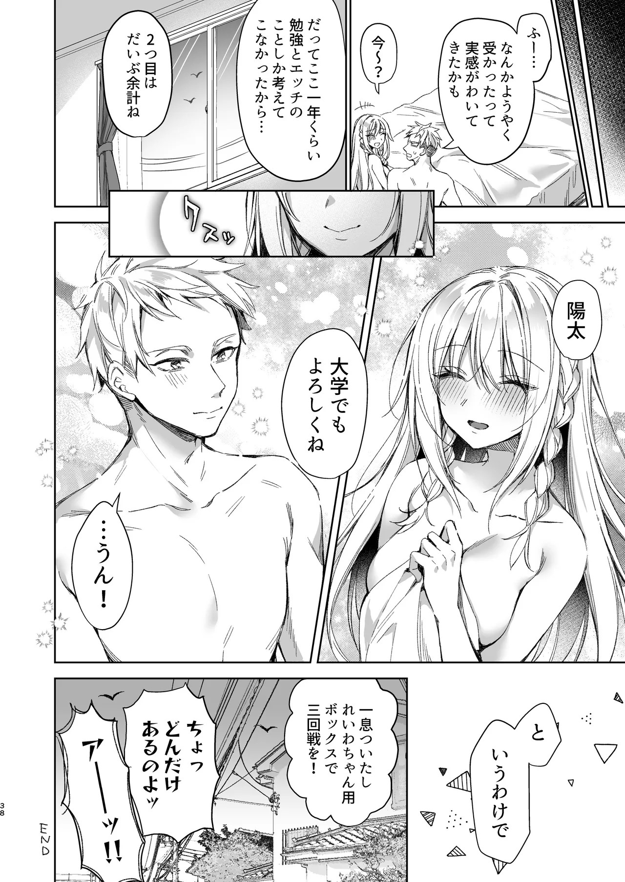 Page 37