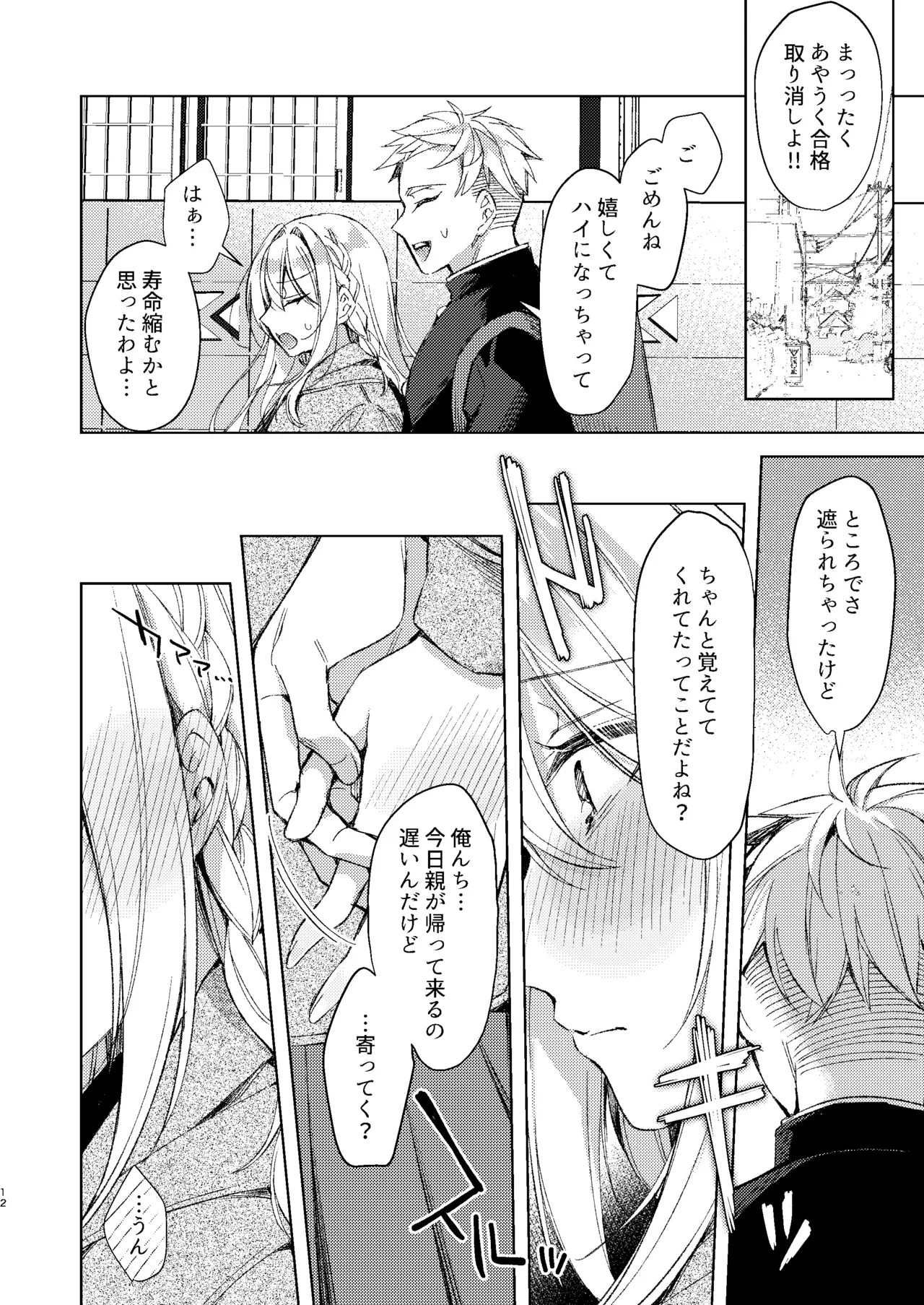 Page 51