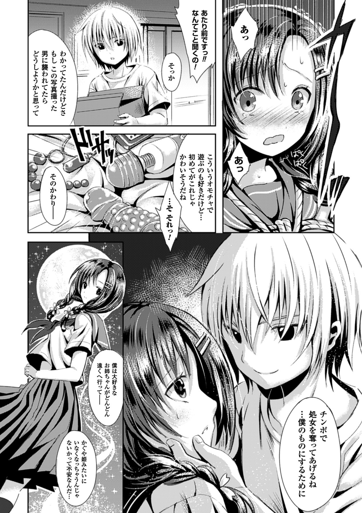 Page 59