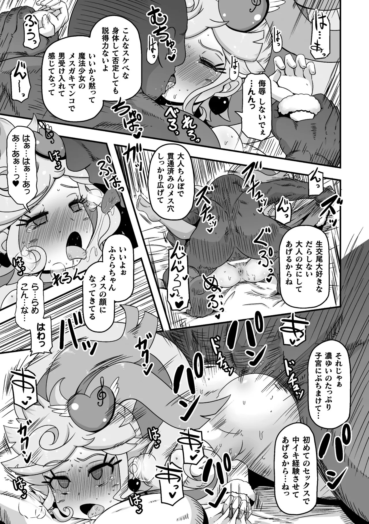 Page 71