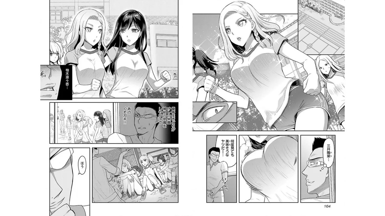 Page 84