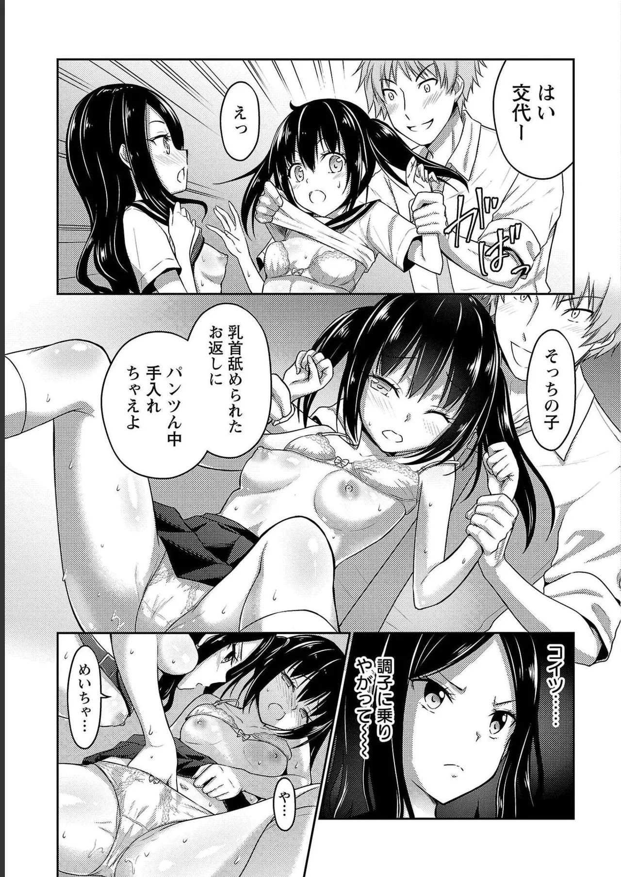 Page 111