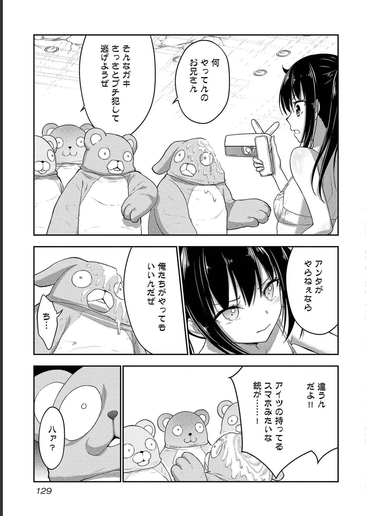 Page 131