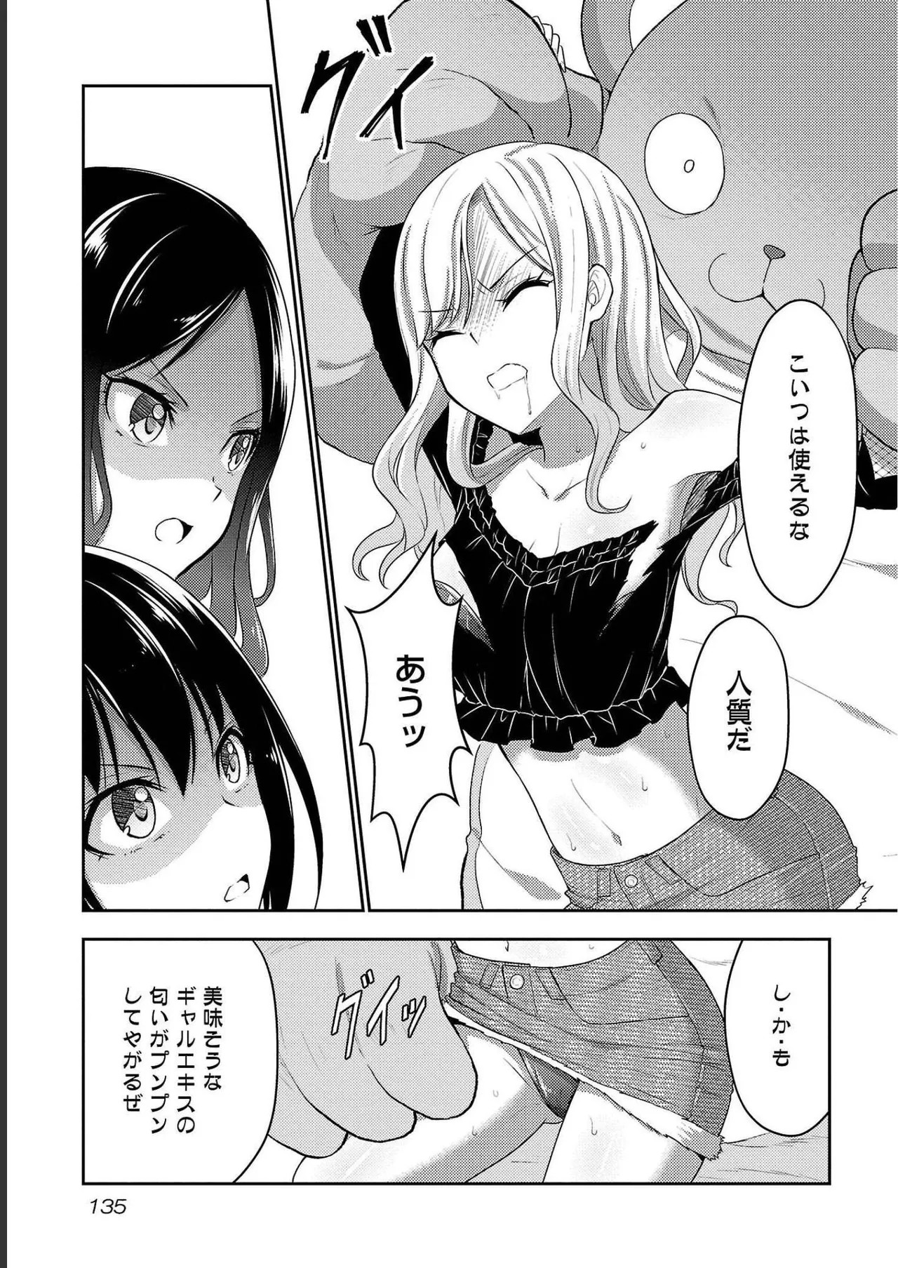 Page 137