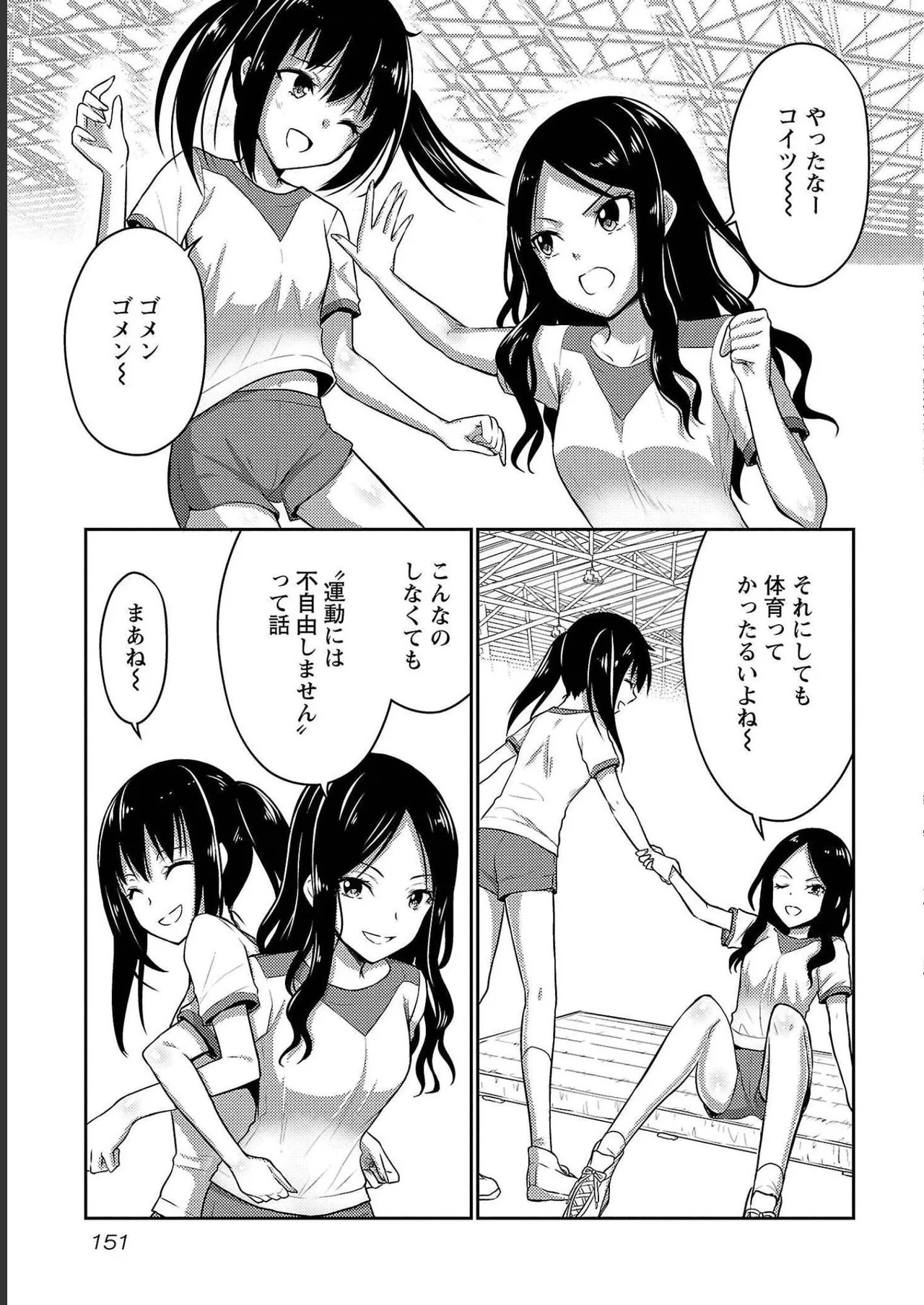 Page 153
