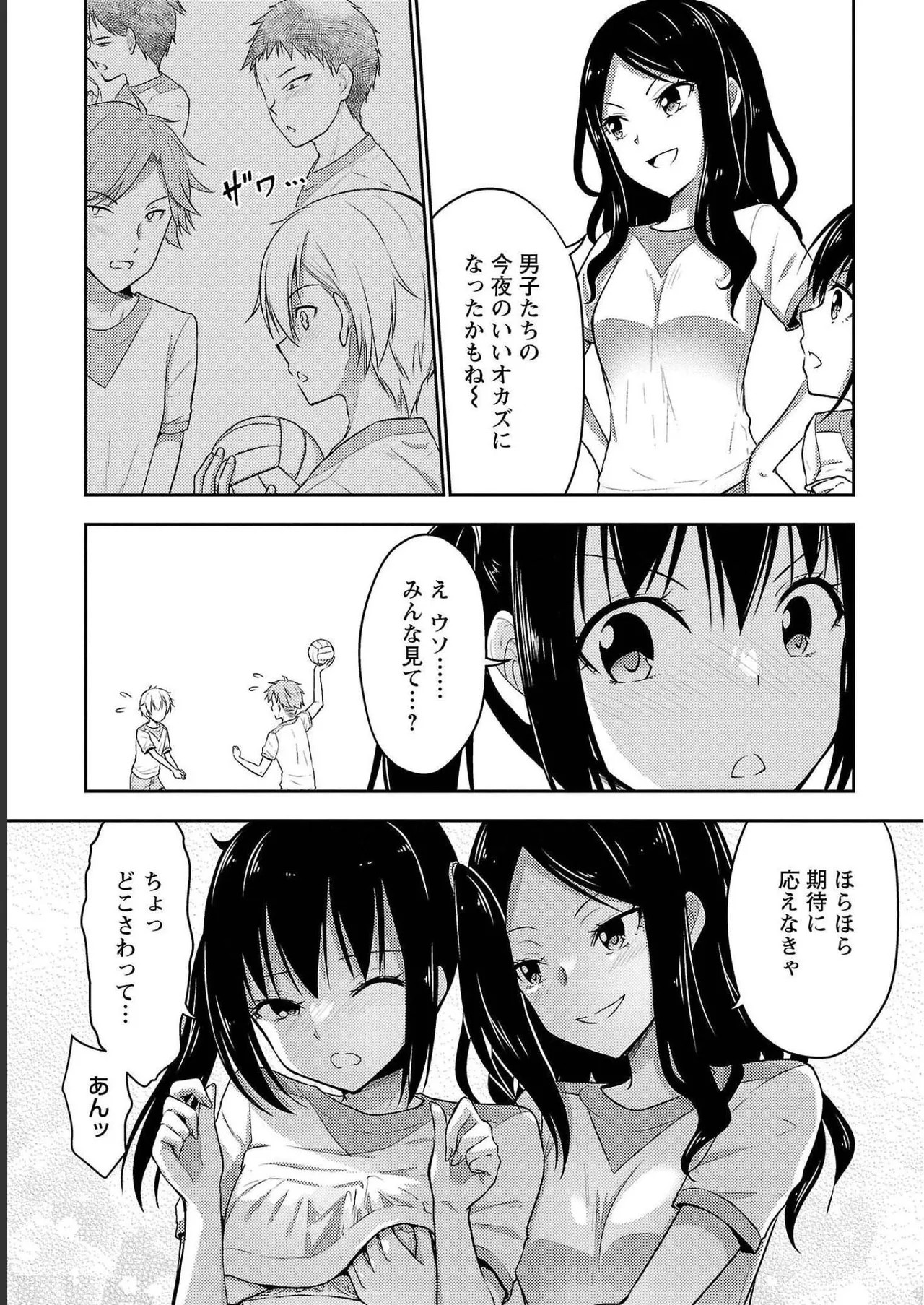 Page 155