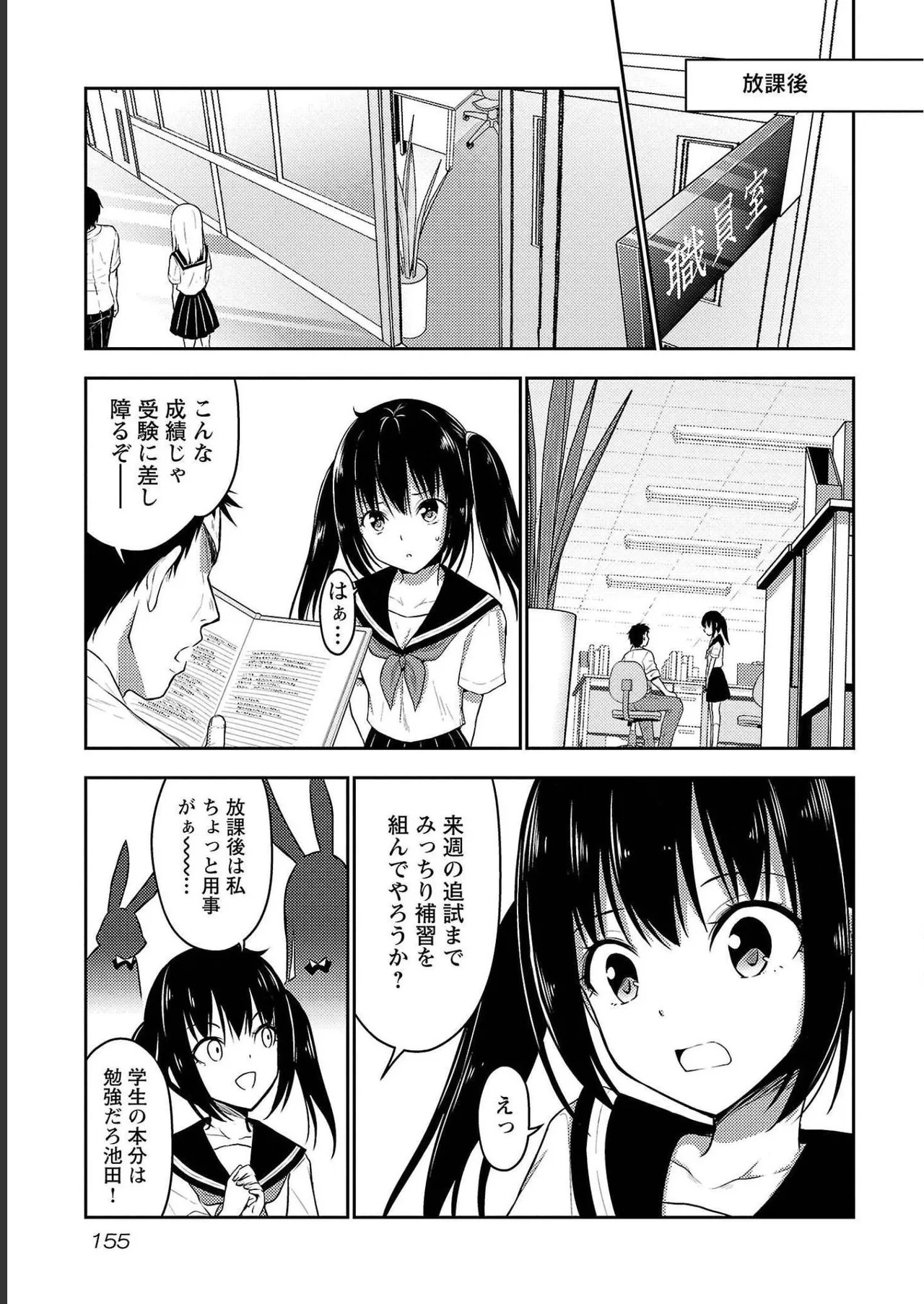 Page 157