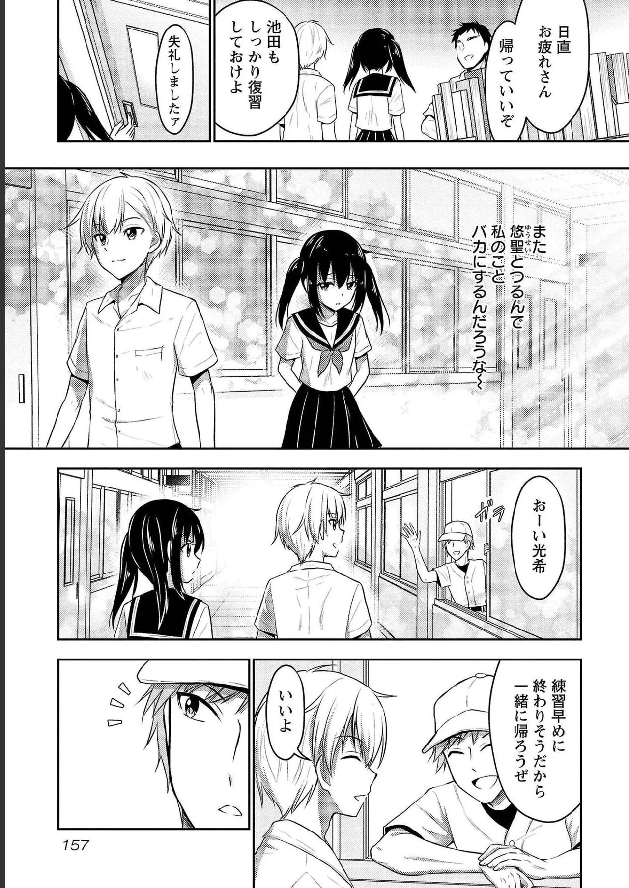 Page 159