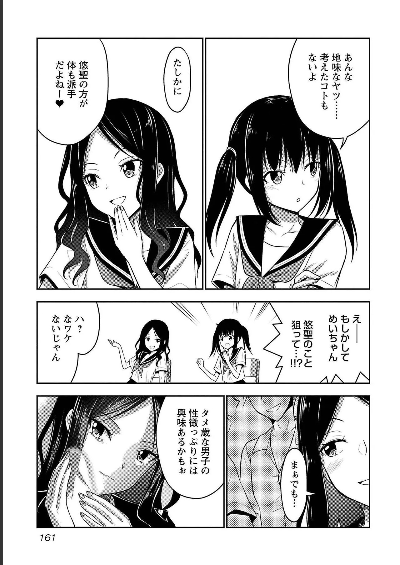 Page 163