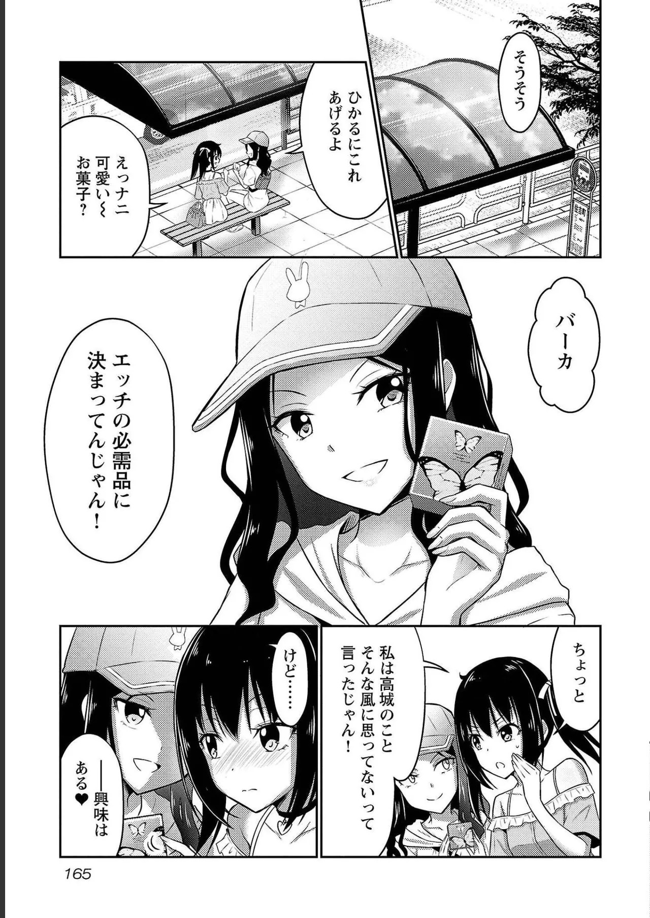 Page 167
