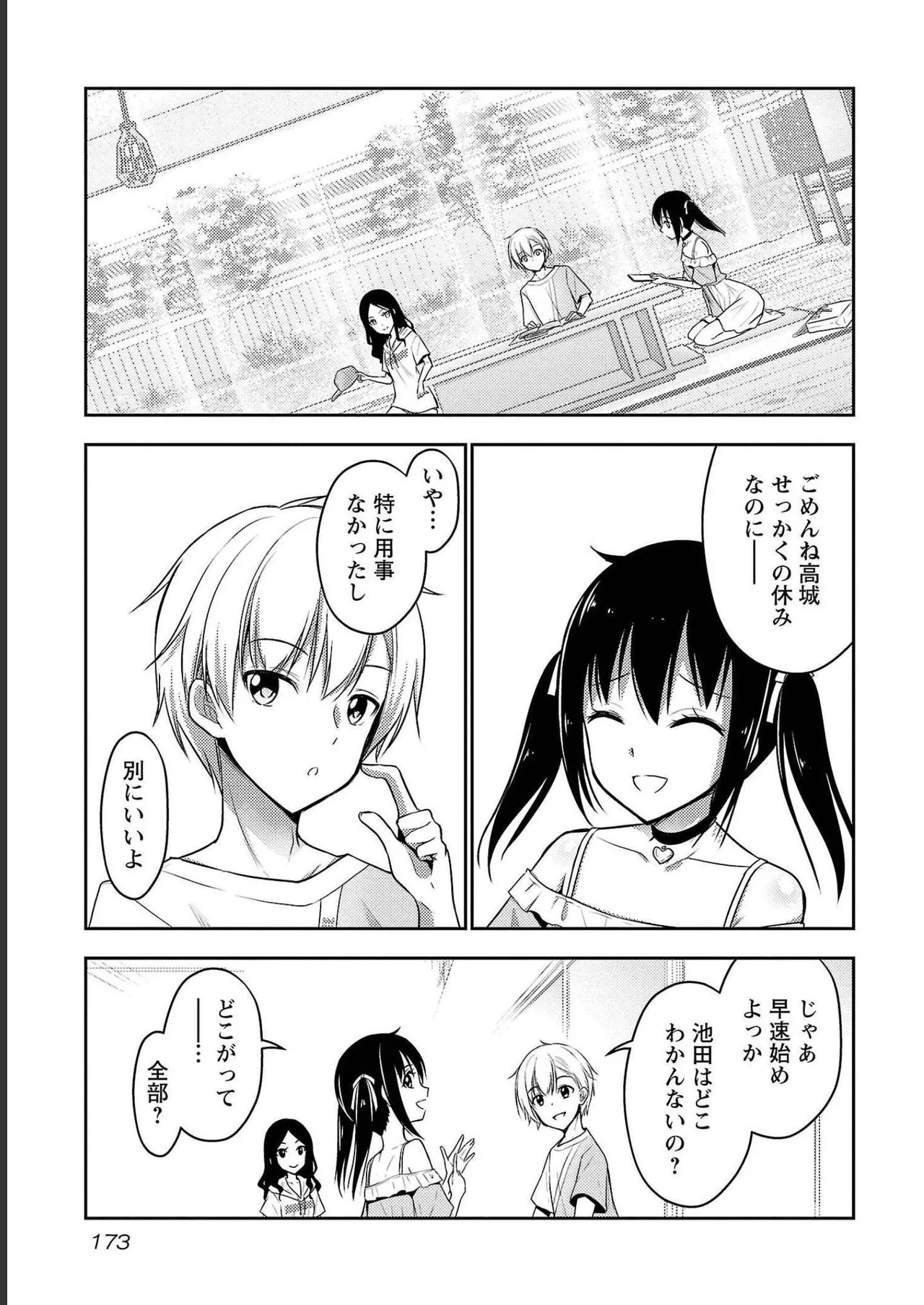 Page 175