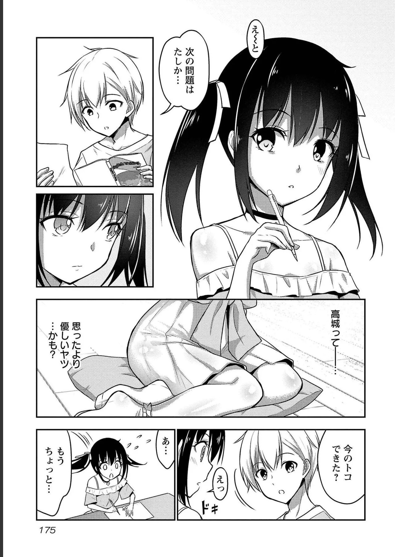 Page 177