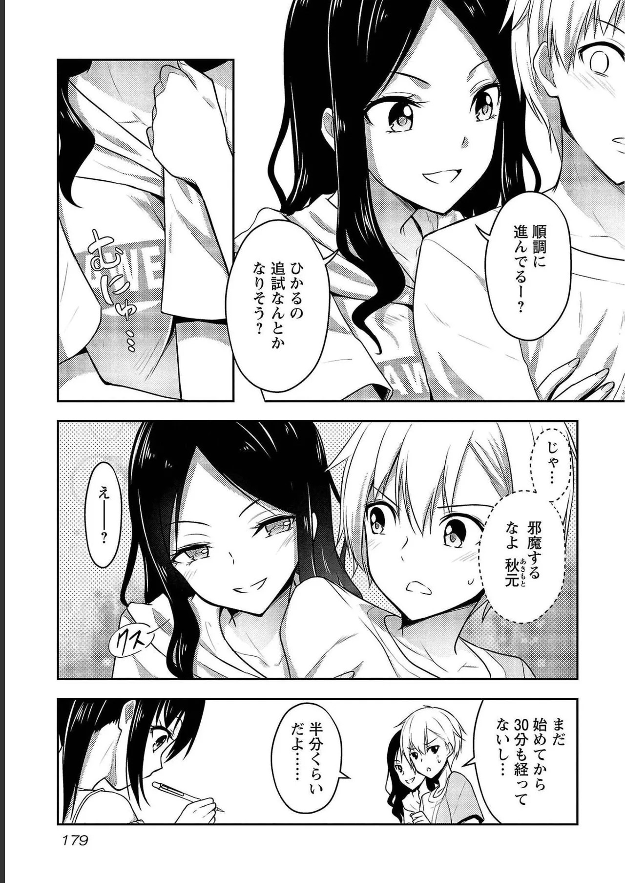 Page 181