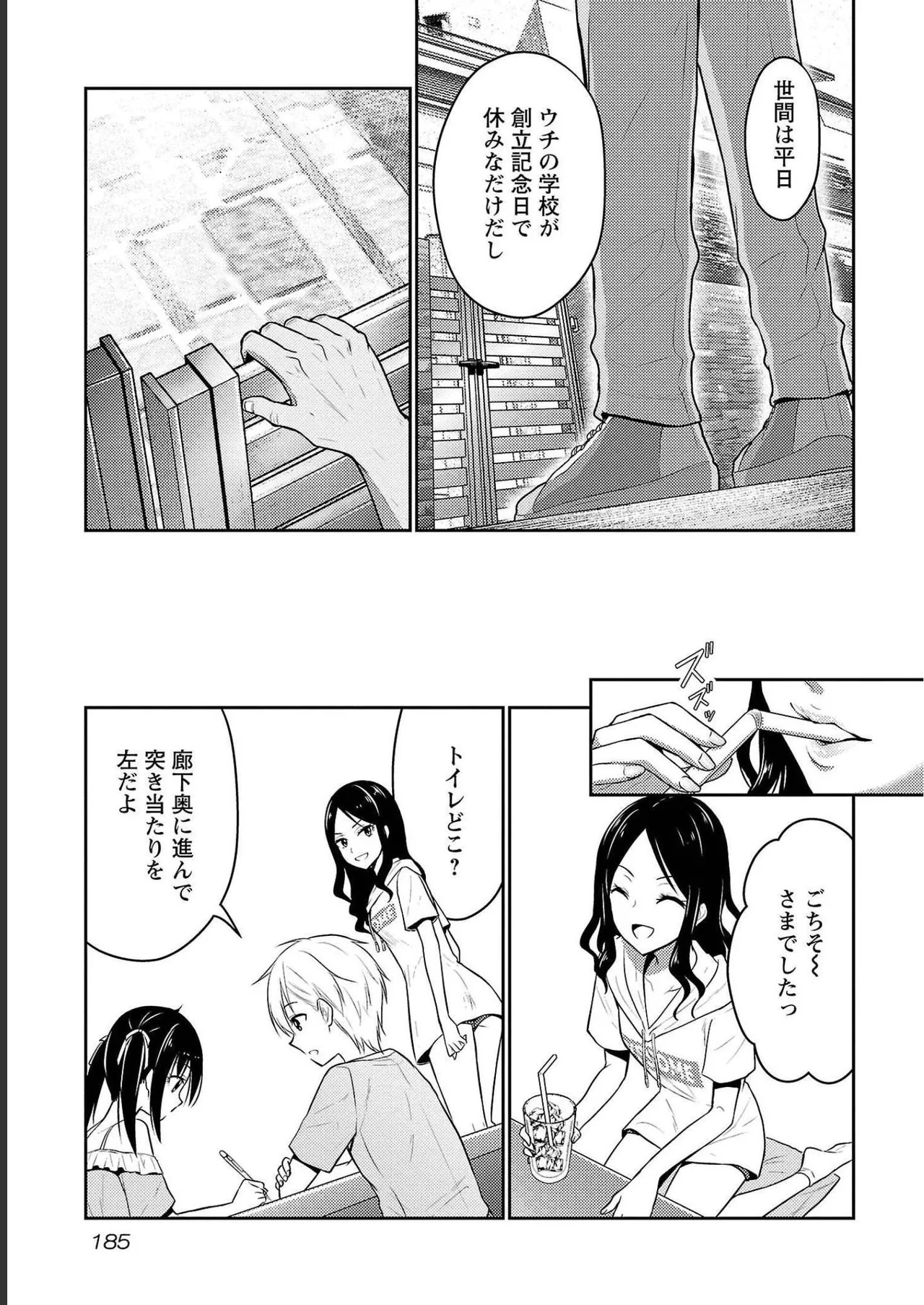 Page 187