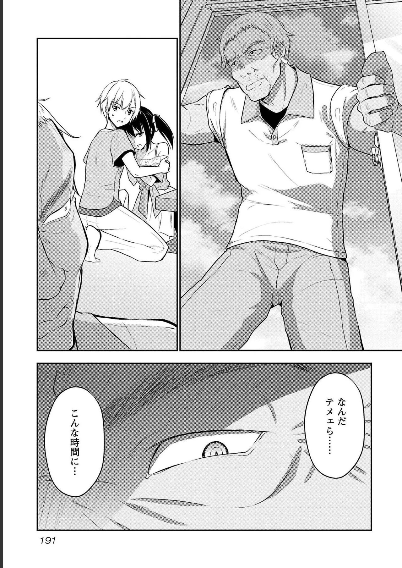 Page 193