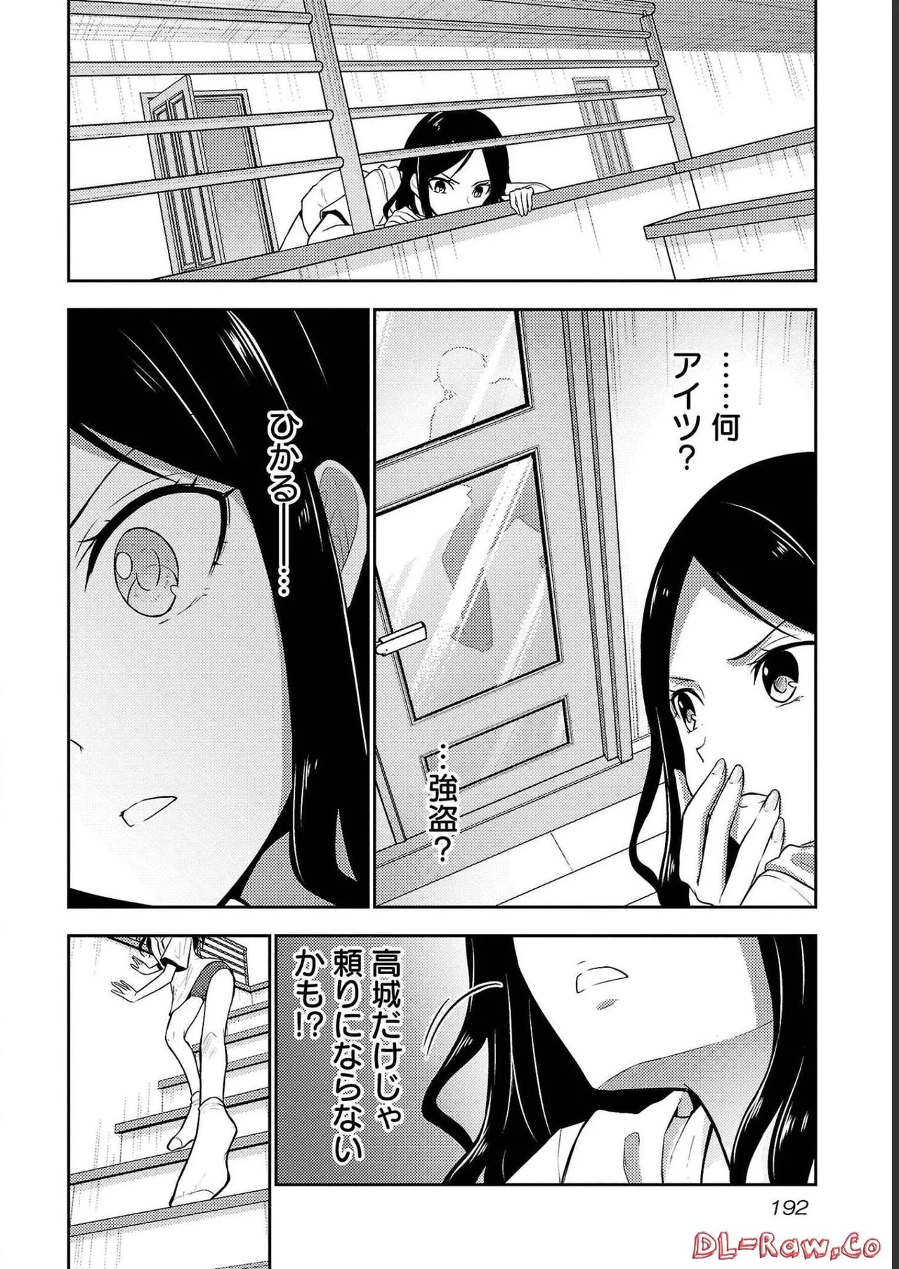 Page 194