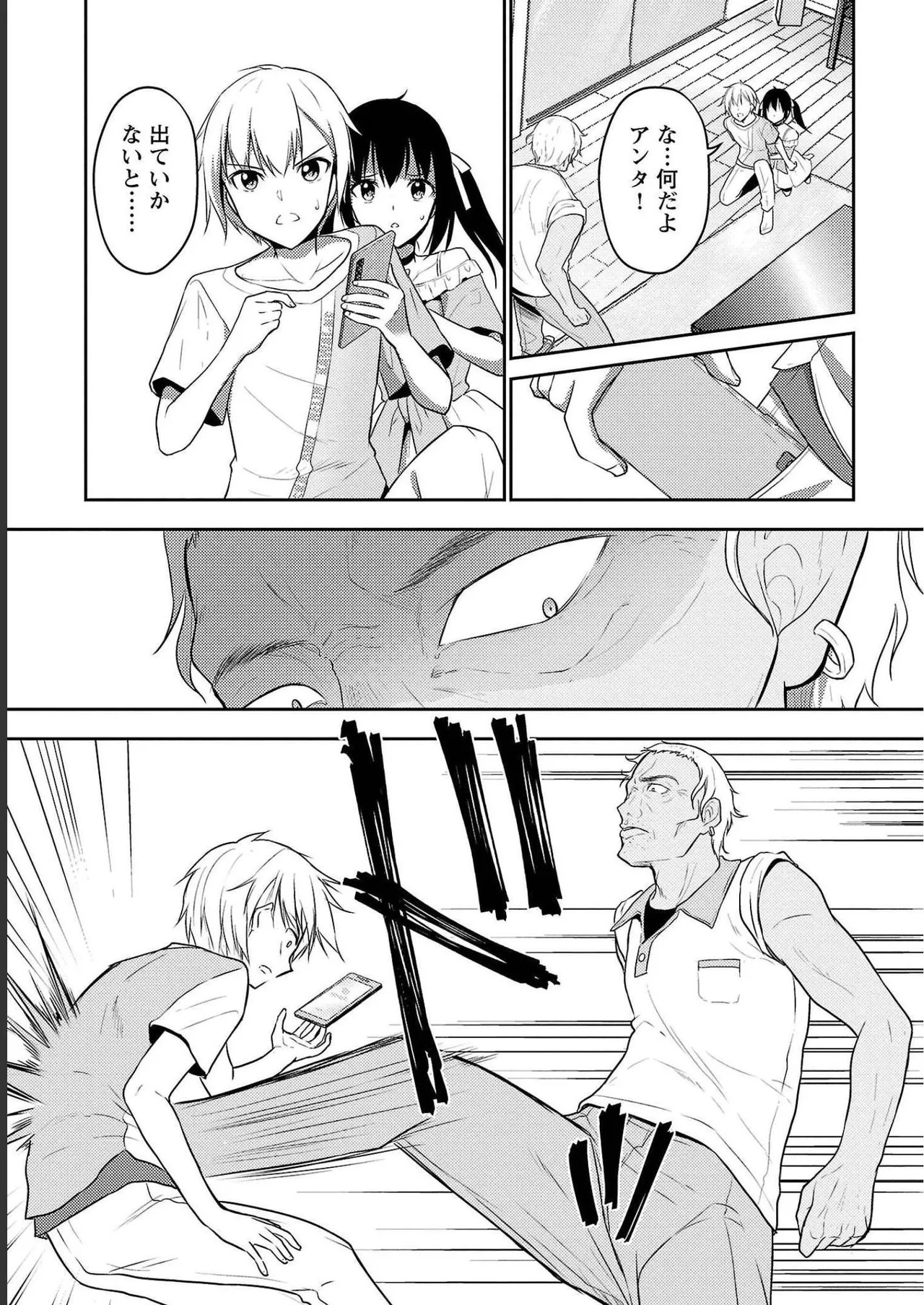Page 195