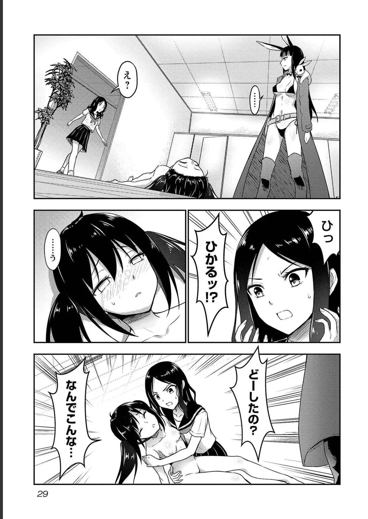 Page 31