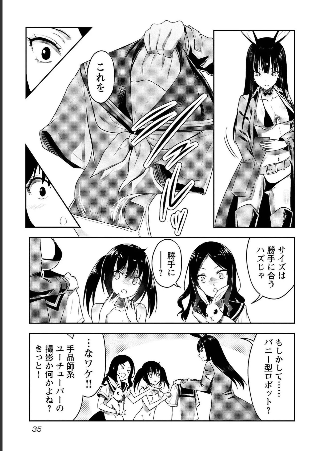 Page 37