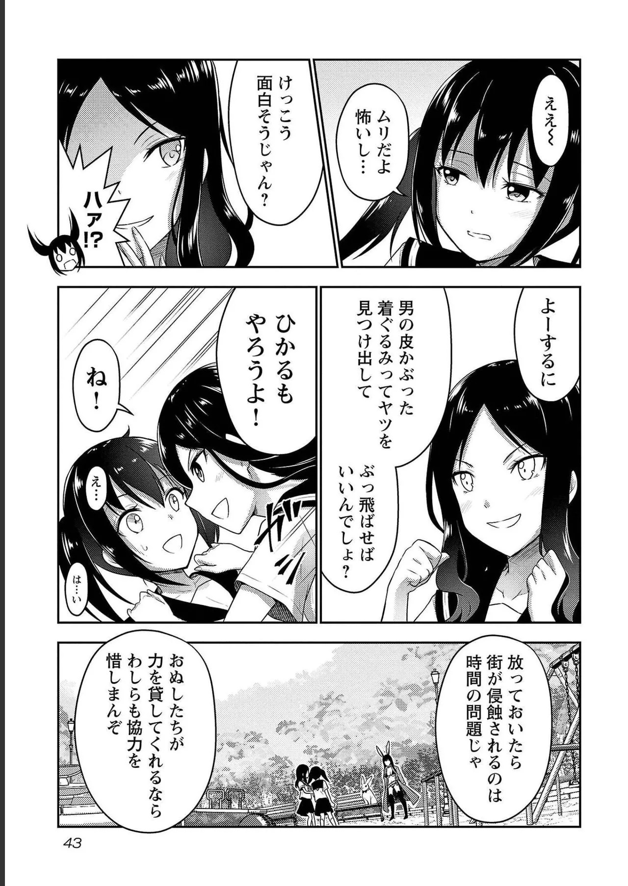 Page 45