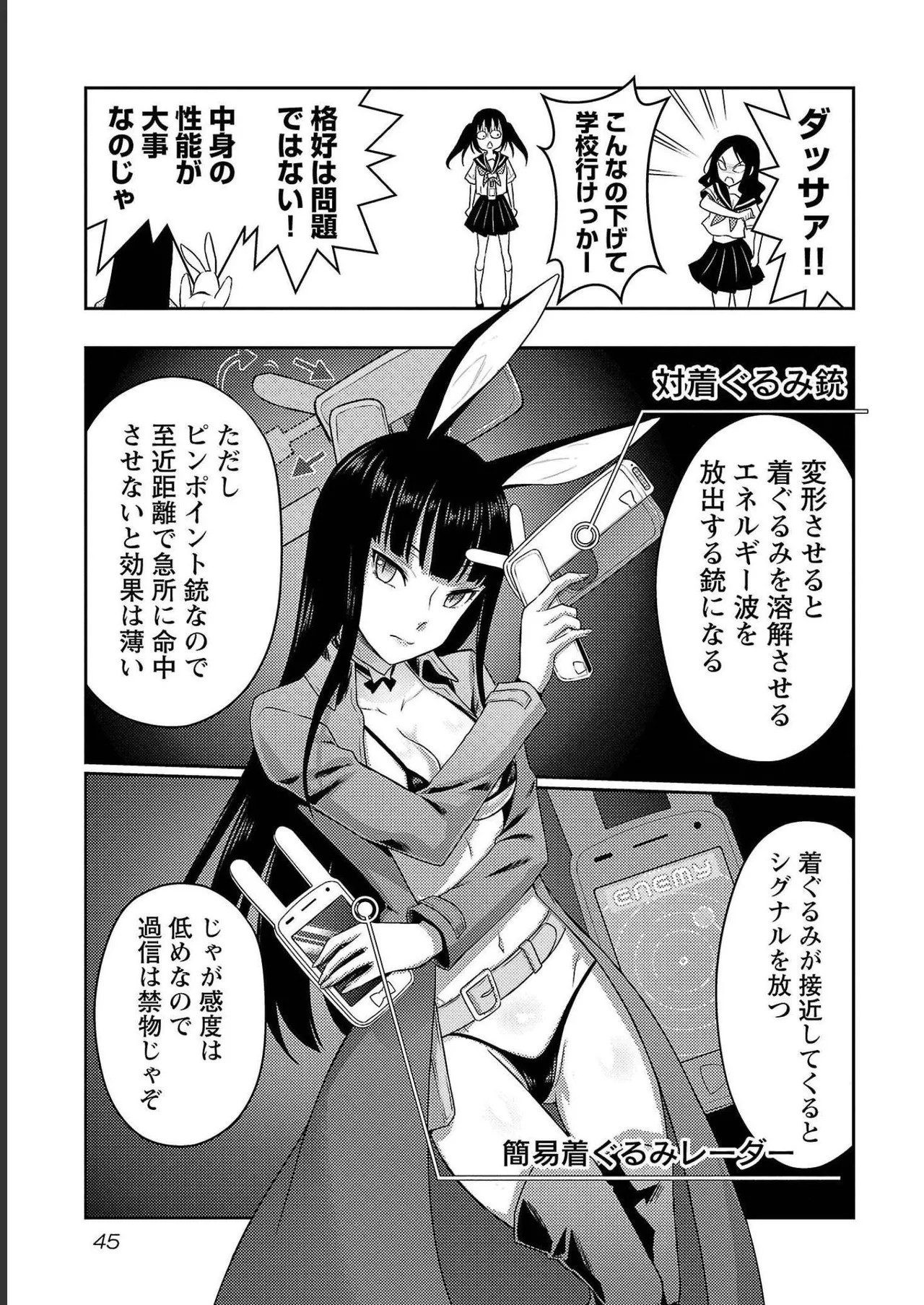 Page 47