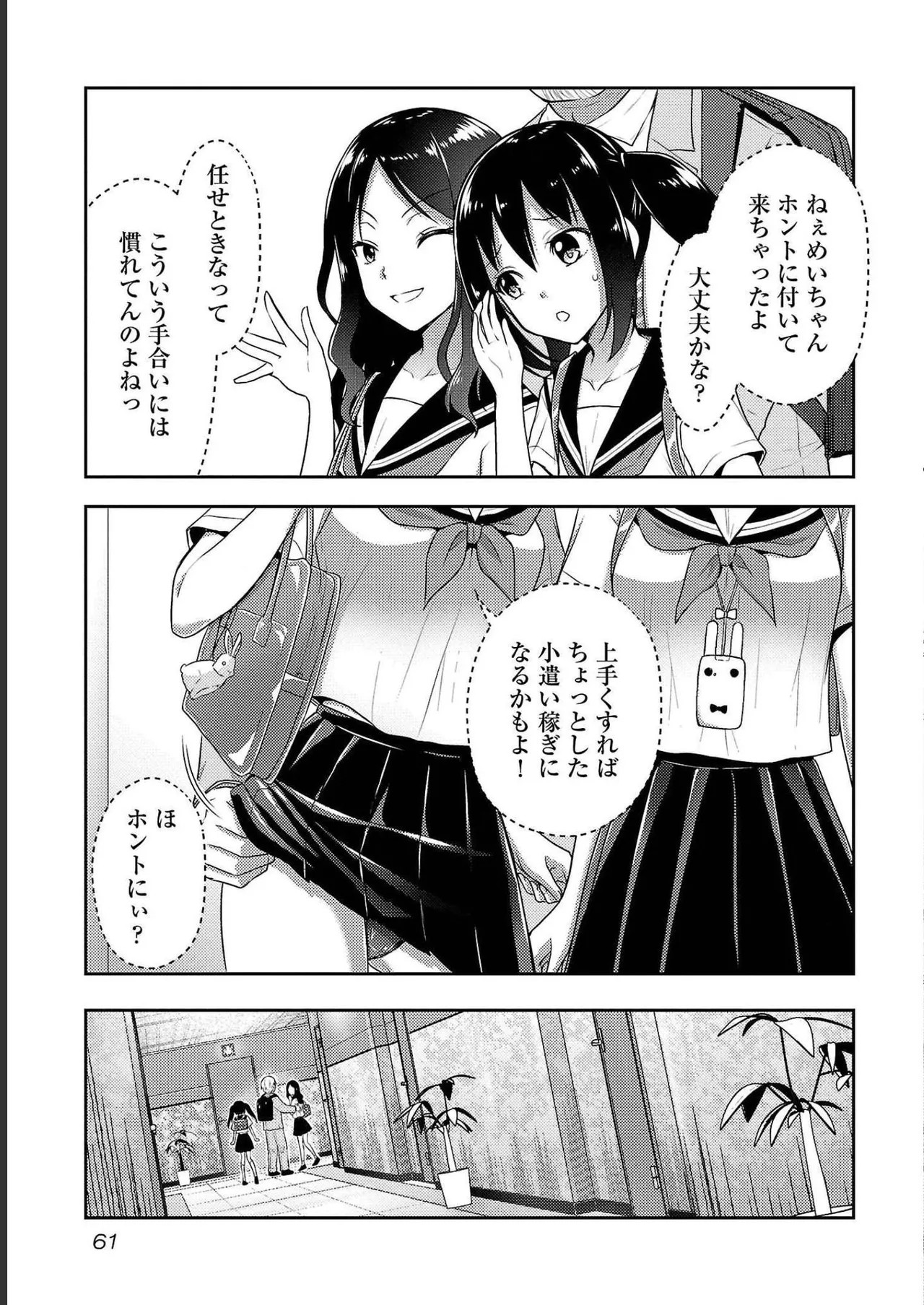 Page 63