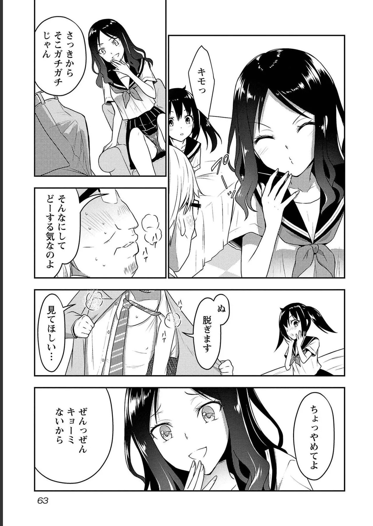 Page 65