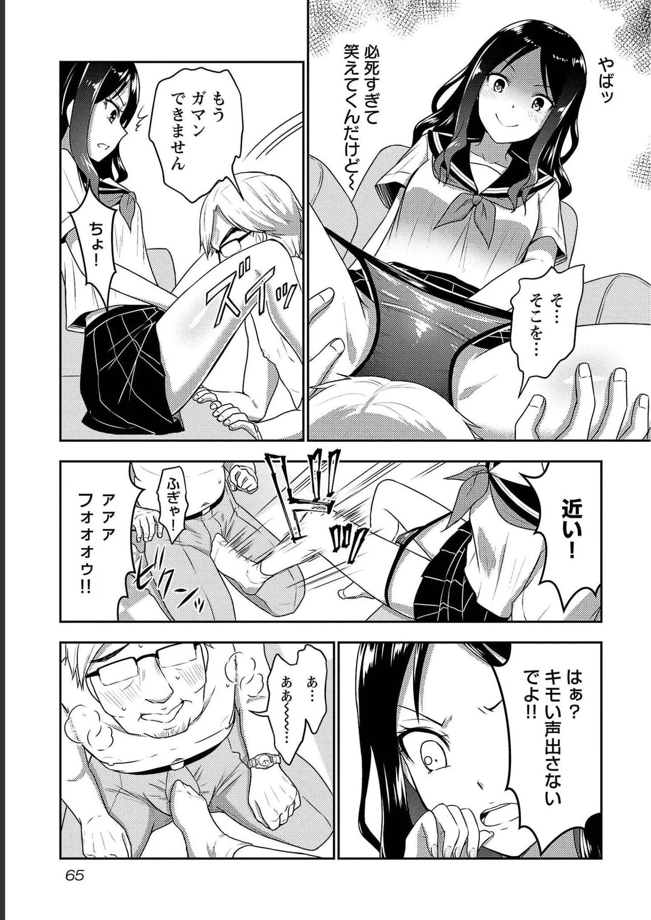 Page 67