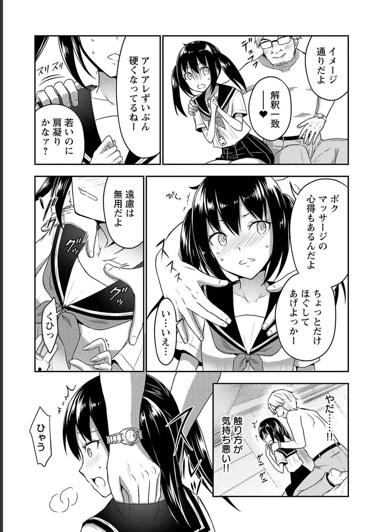 Page 71