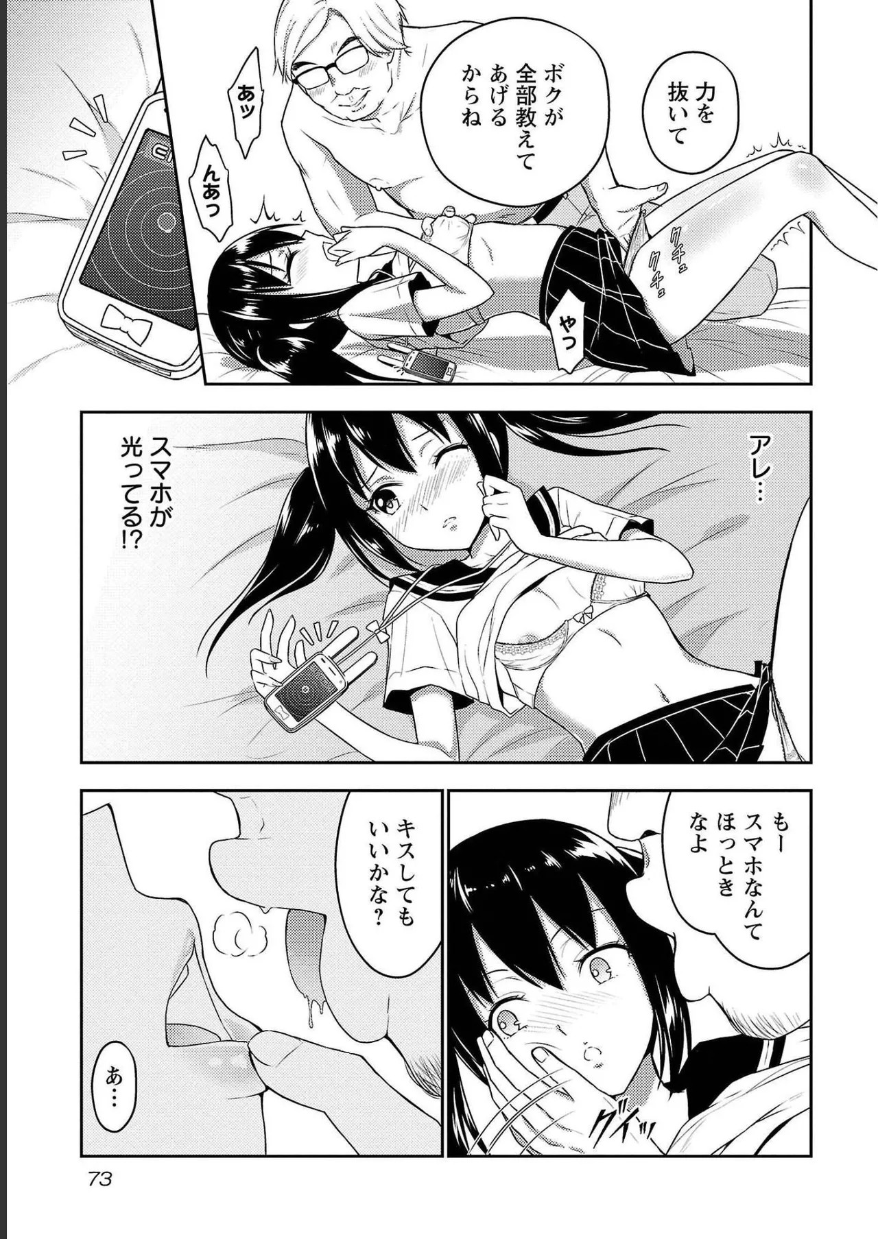 Page 75