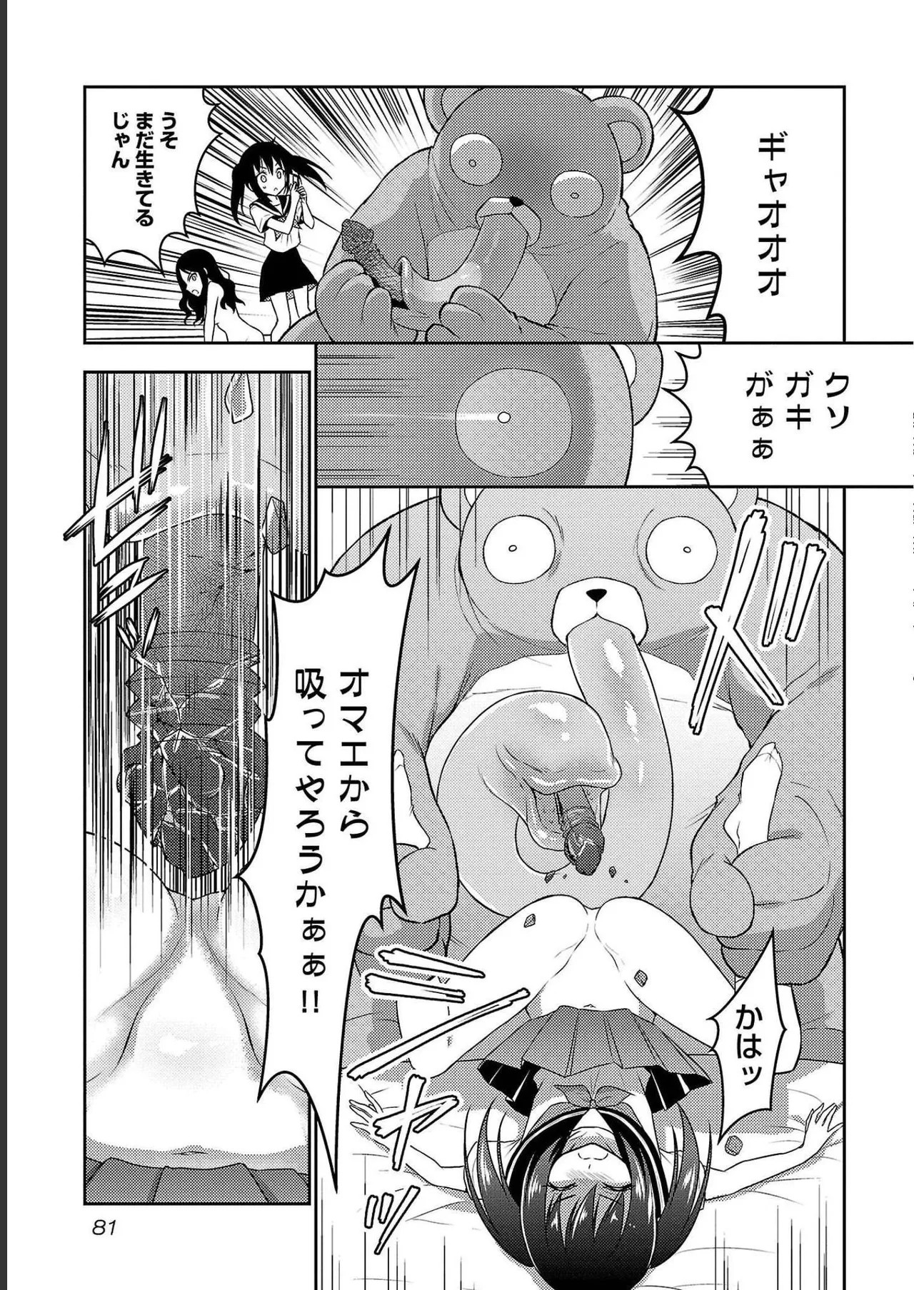 Page 83