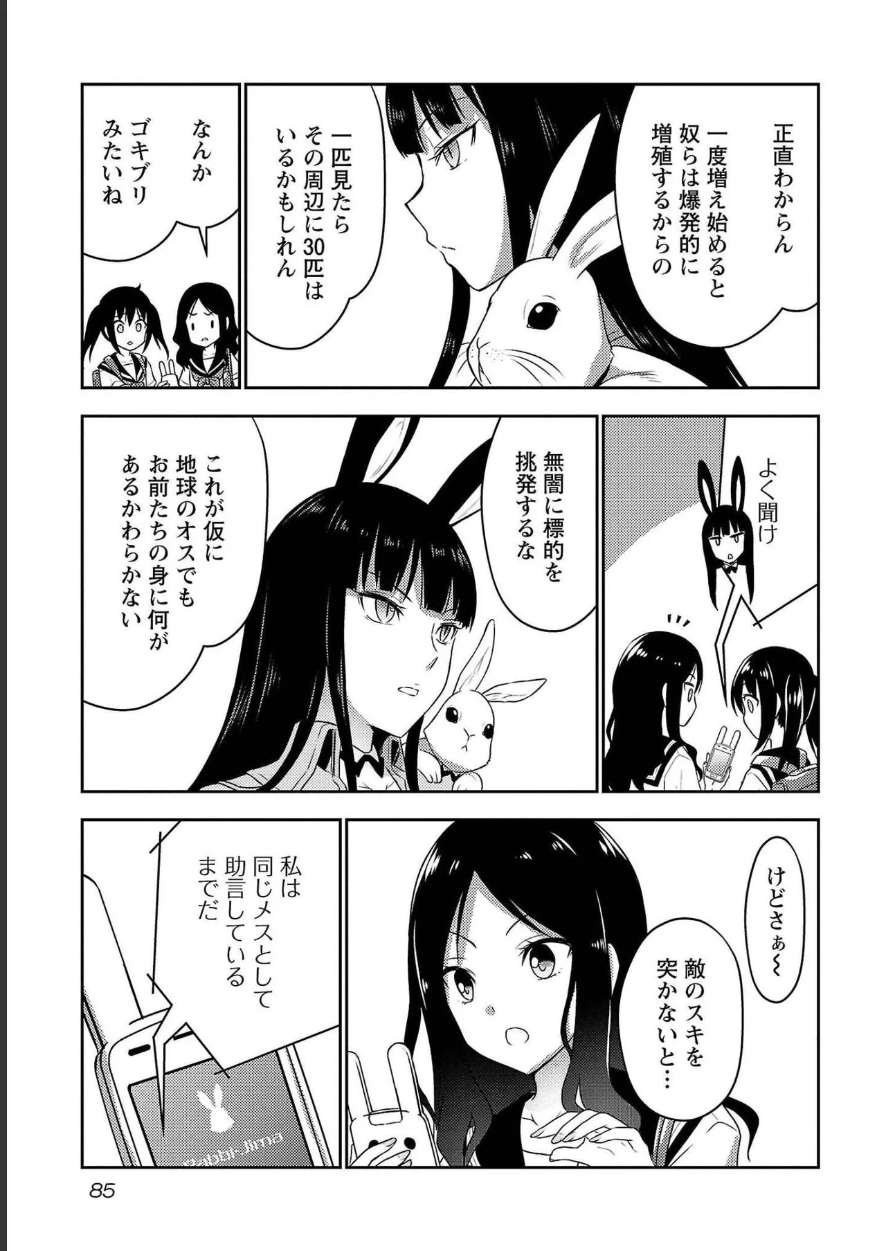 Page 87