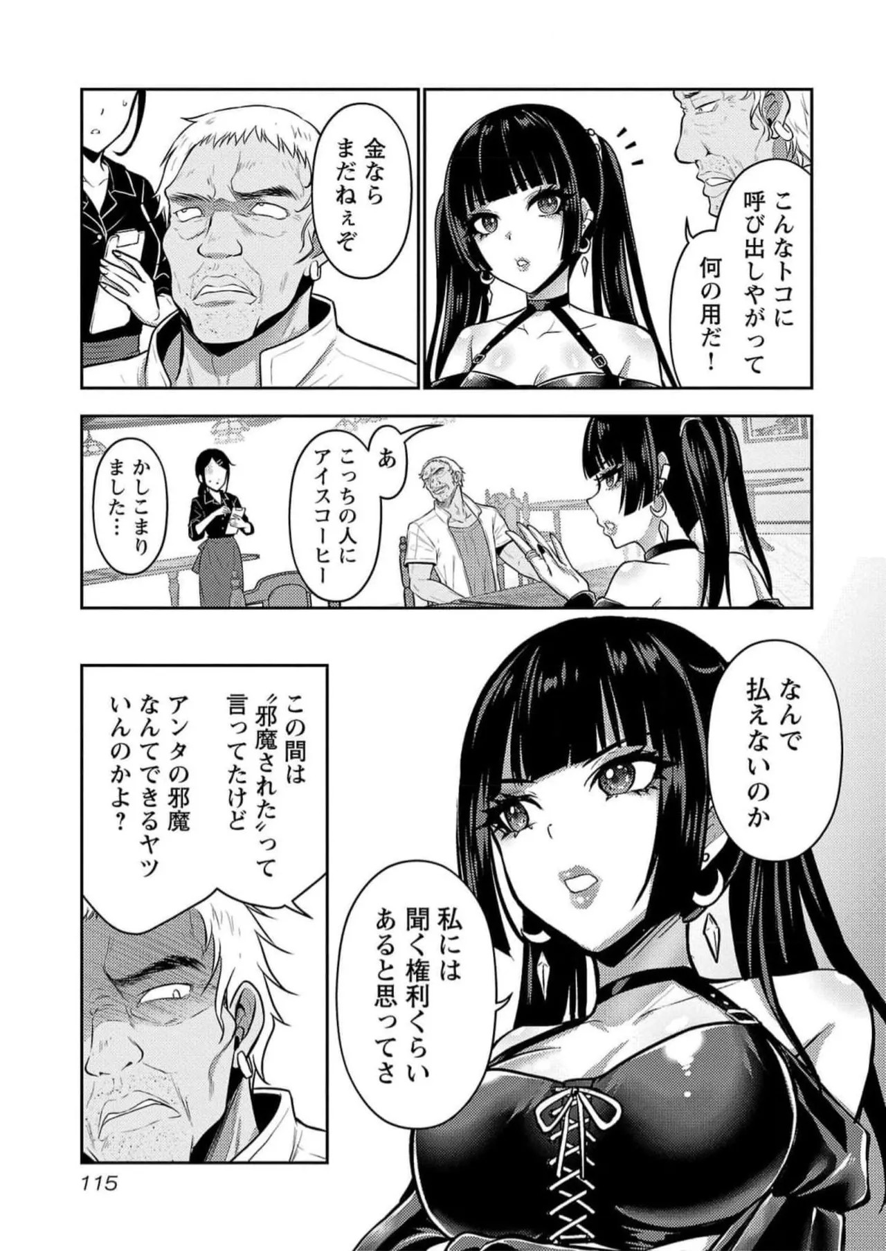 Page 117