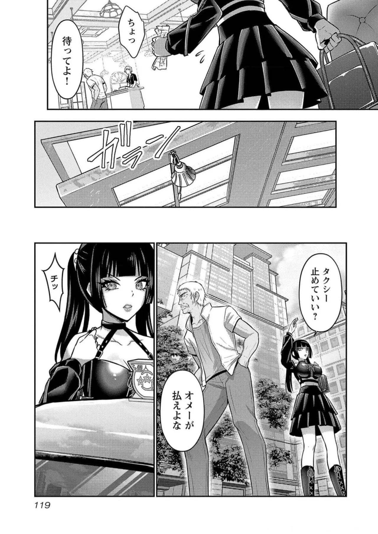Page 121