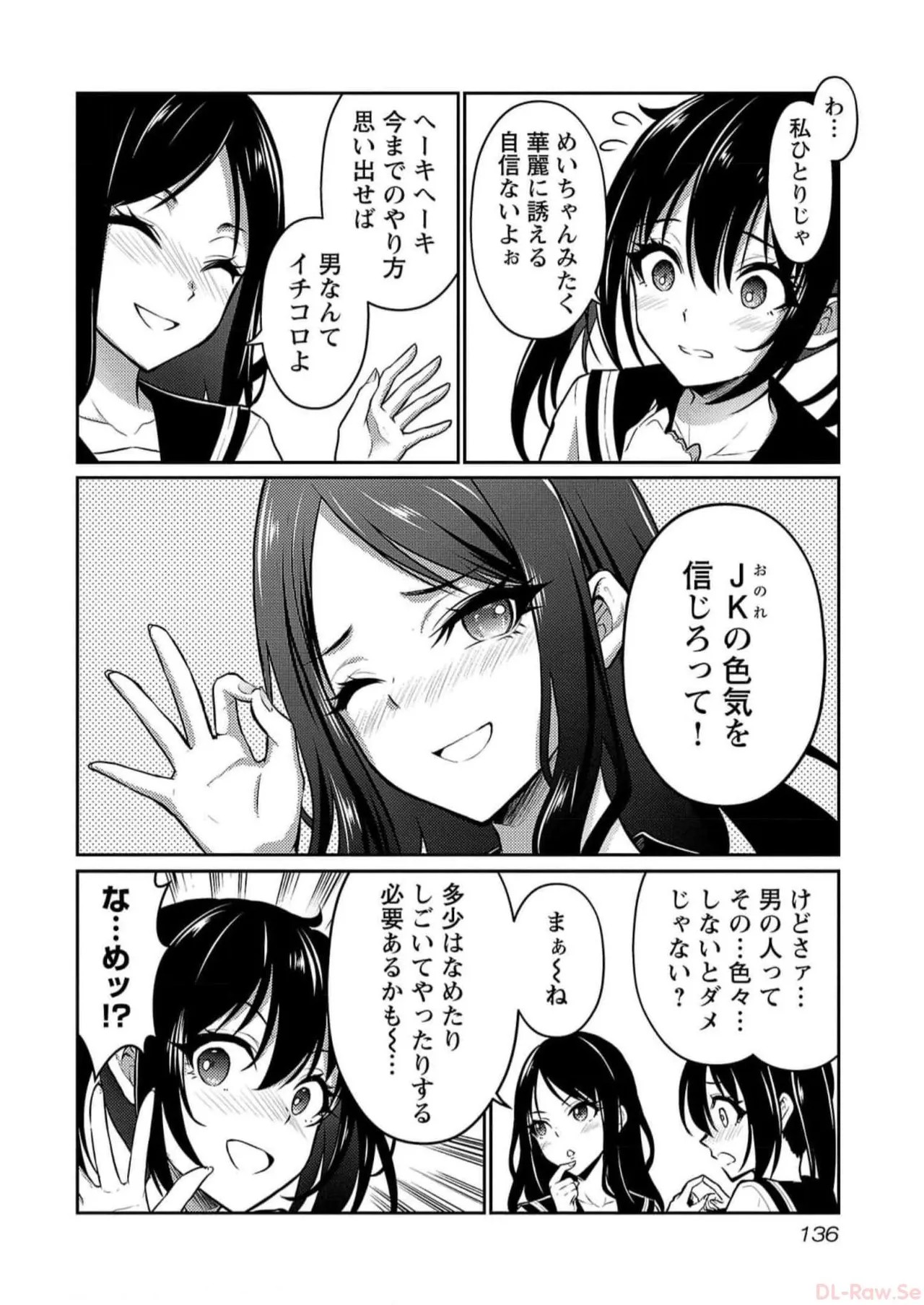 Page 138